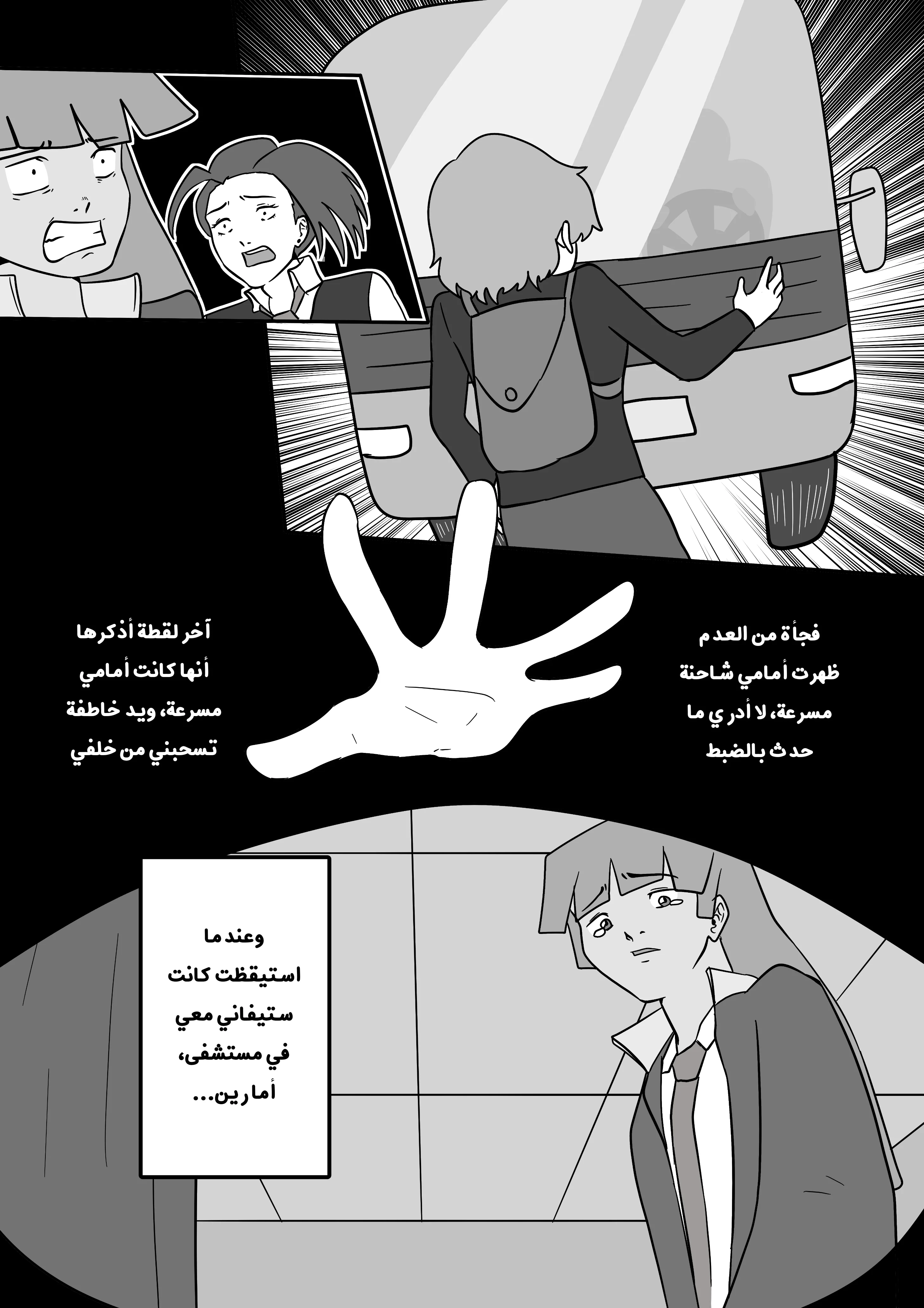 Read توقف عن إزعاج صديقتي AR Manga Online