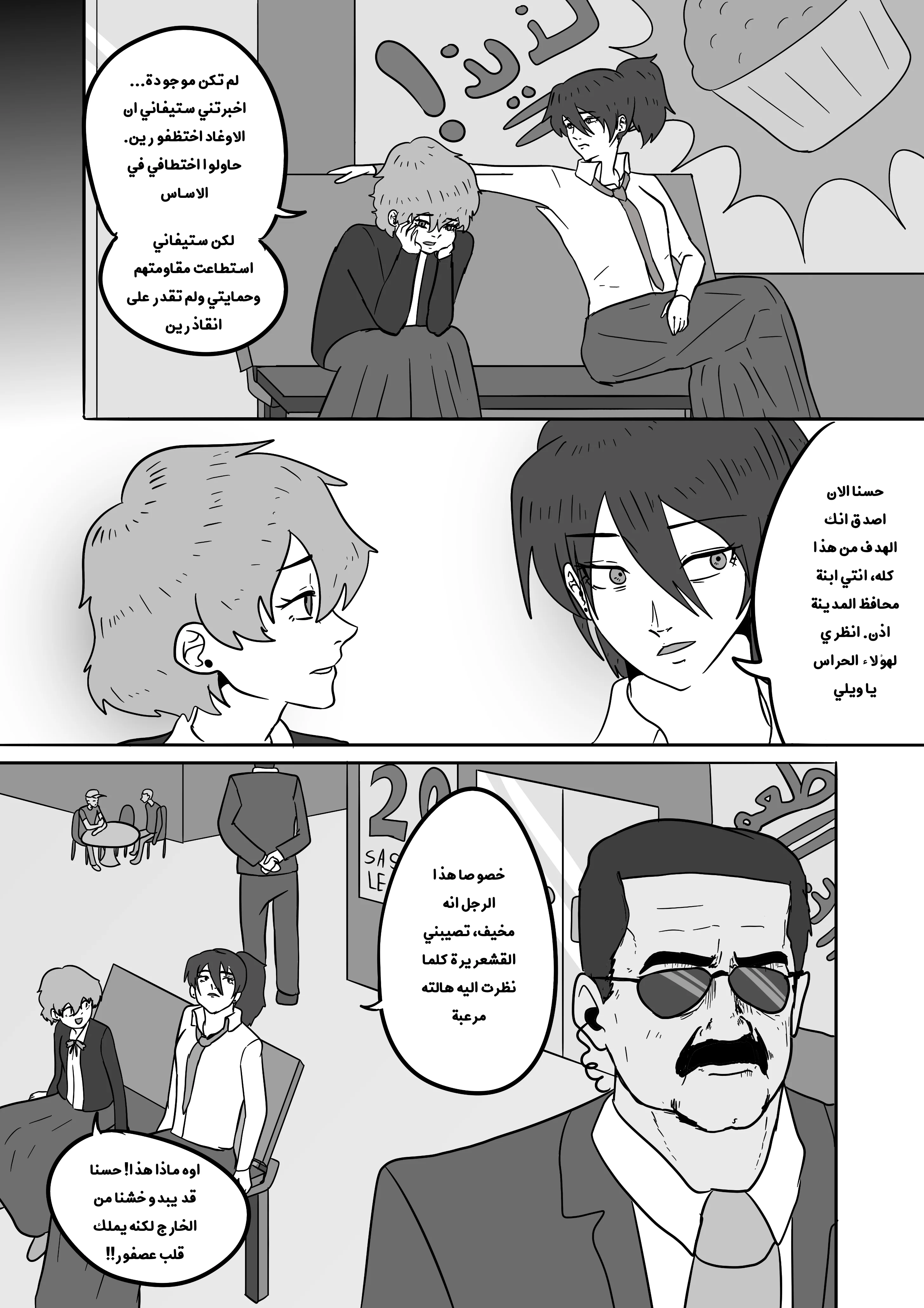 Read توقف عن إزعاج صديقتي AR Manga Online