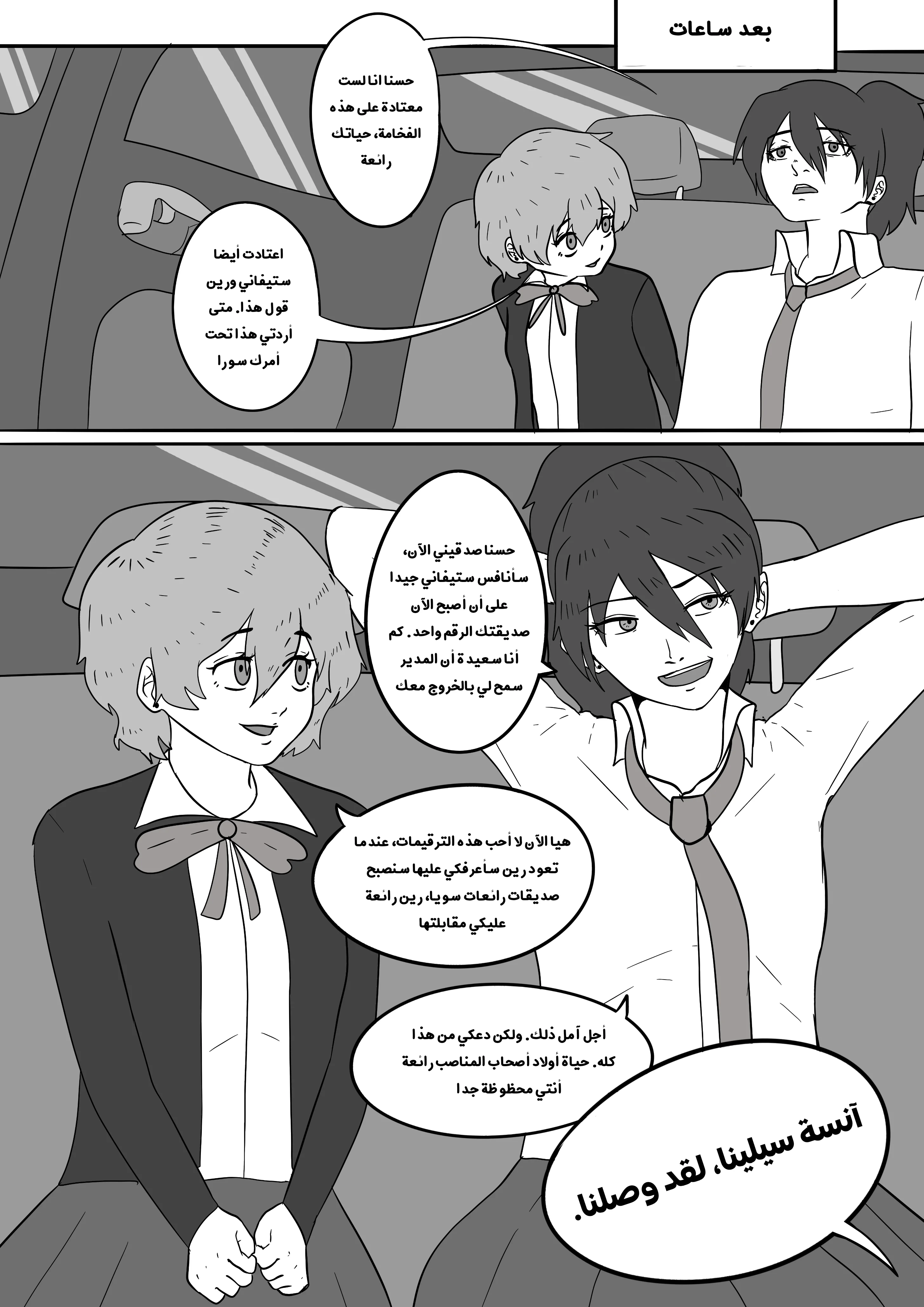 Read توقف عن إزعاج صديقتي AR Manga Online