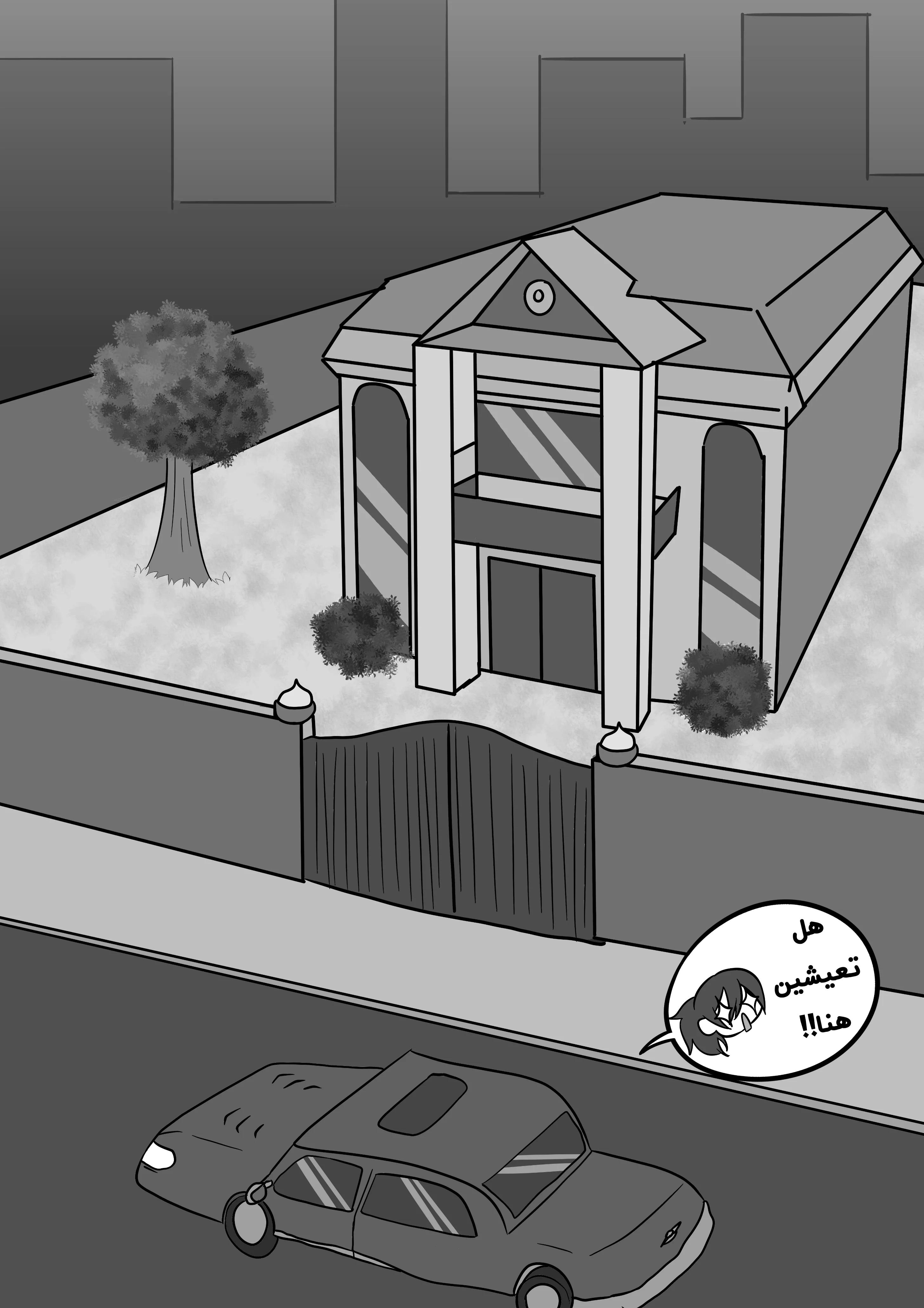 Read توقف عن إزعاج صديقتي AR Manga Online