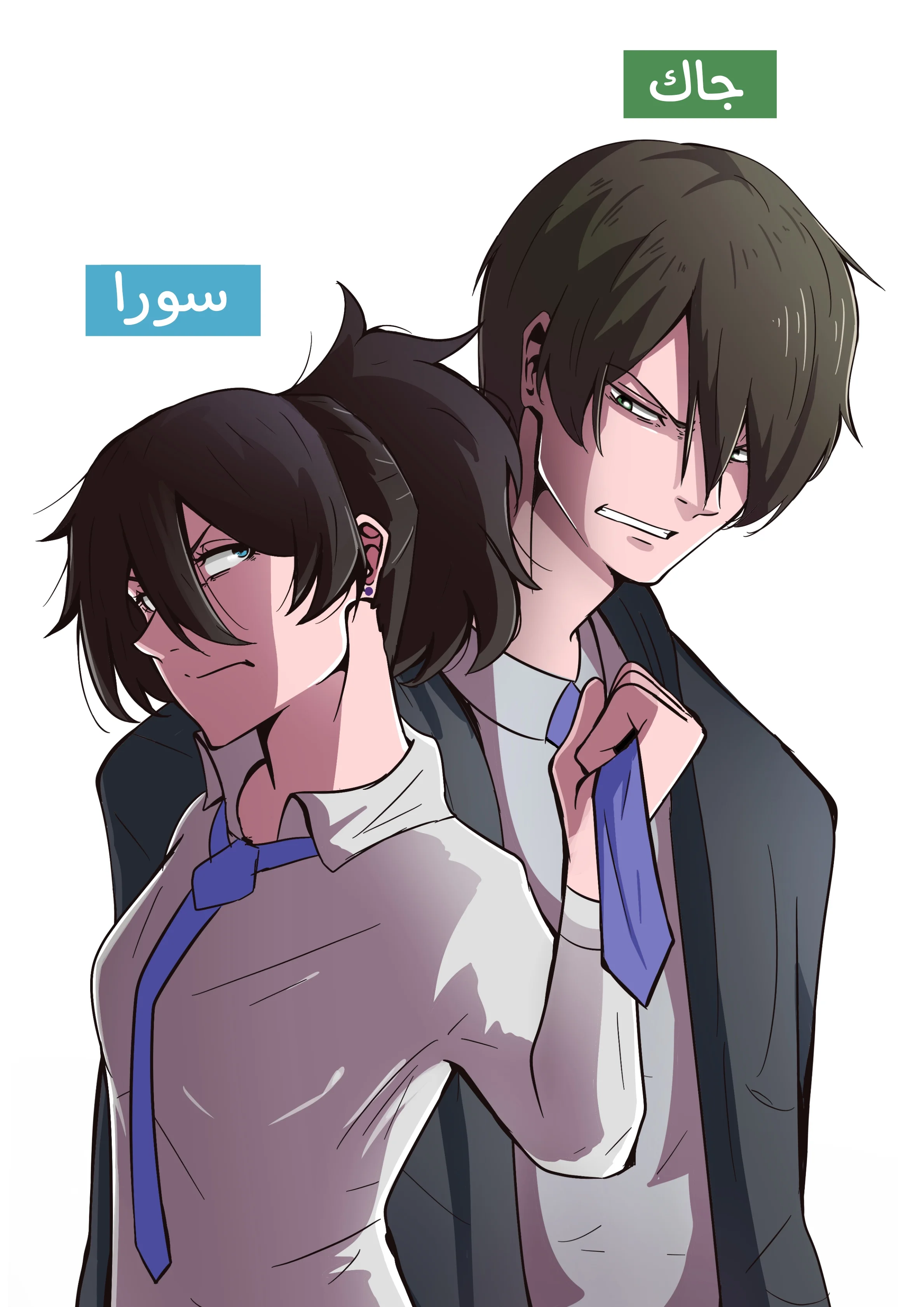 Read توقف عن إزعاج صديقتي AR Manga Online