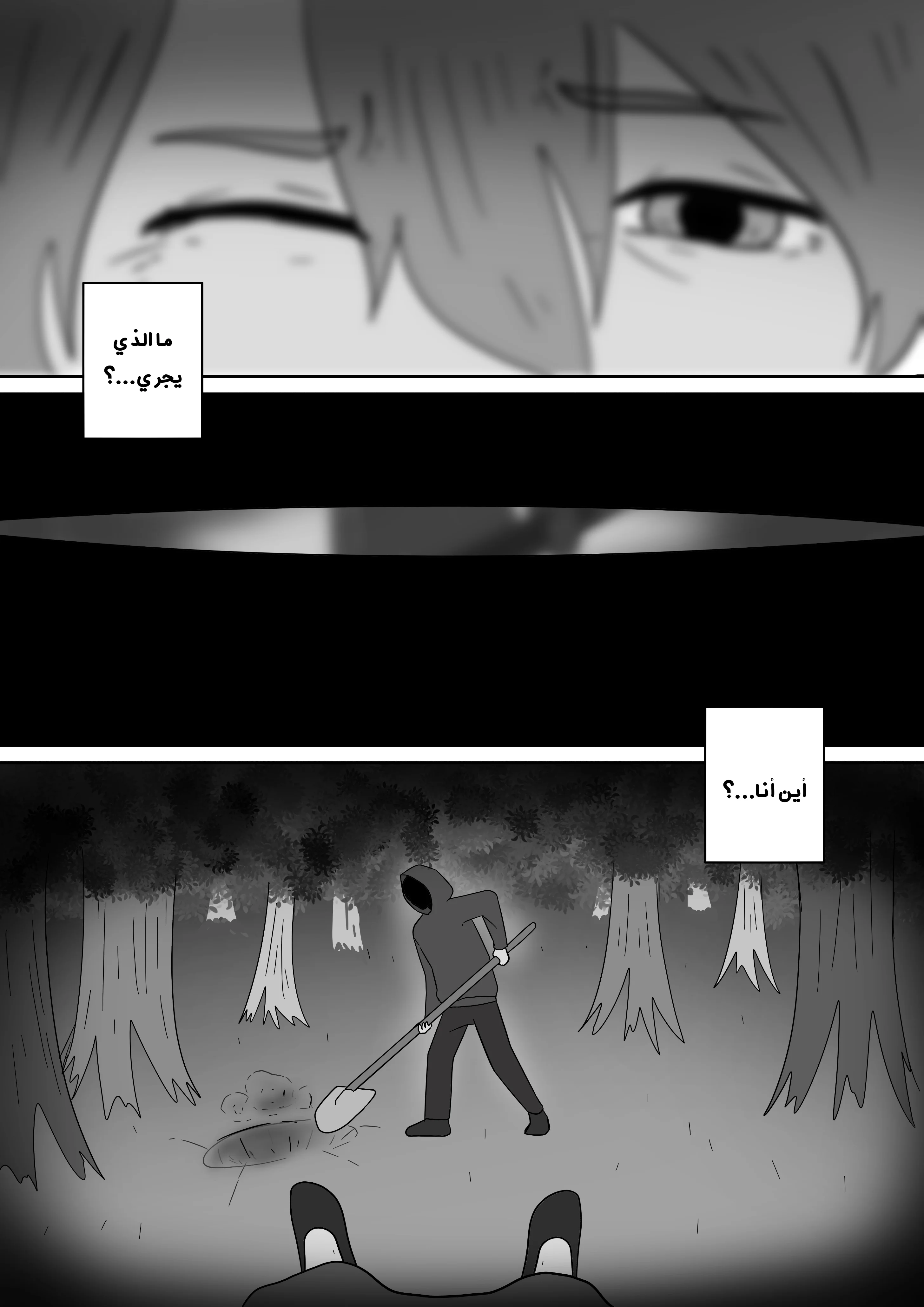 Read توقف عن إزعاج صديقتي AR Manga Online