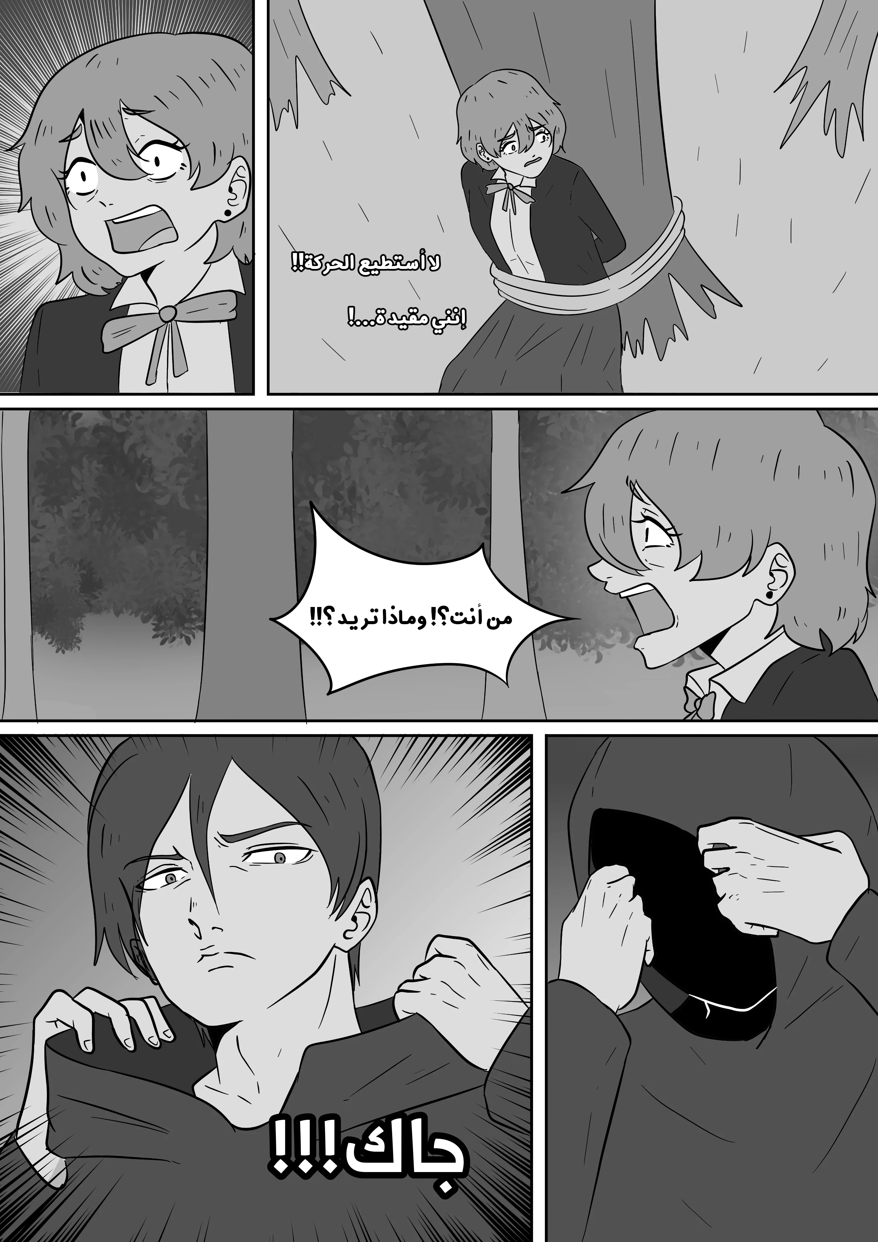 Read توقف عن إزعاج صديقتي AR Manga Online