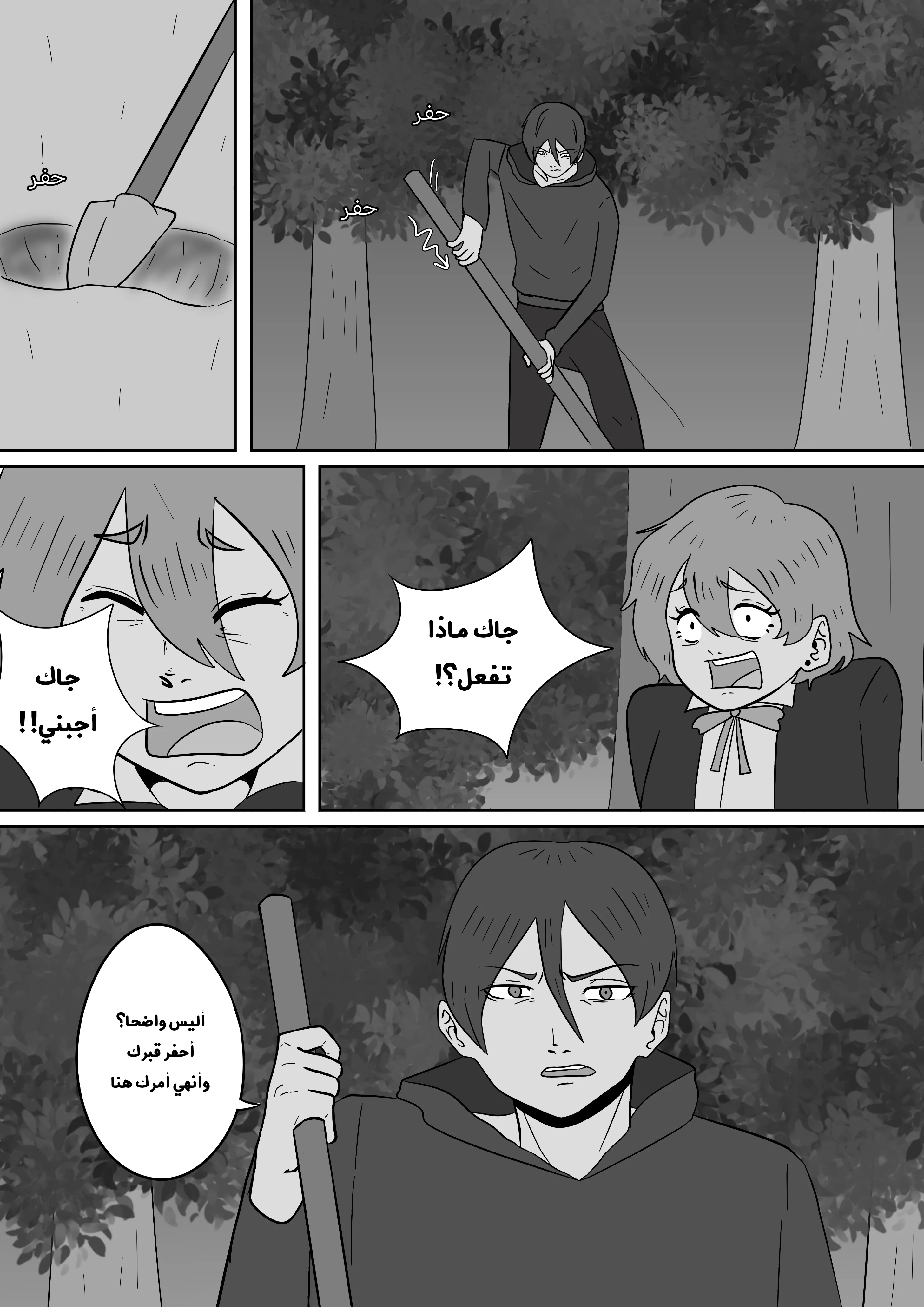 Read توقف عن إزعاج صديقتي AR Manga Online