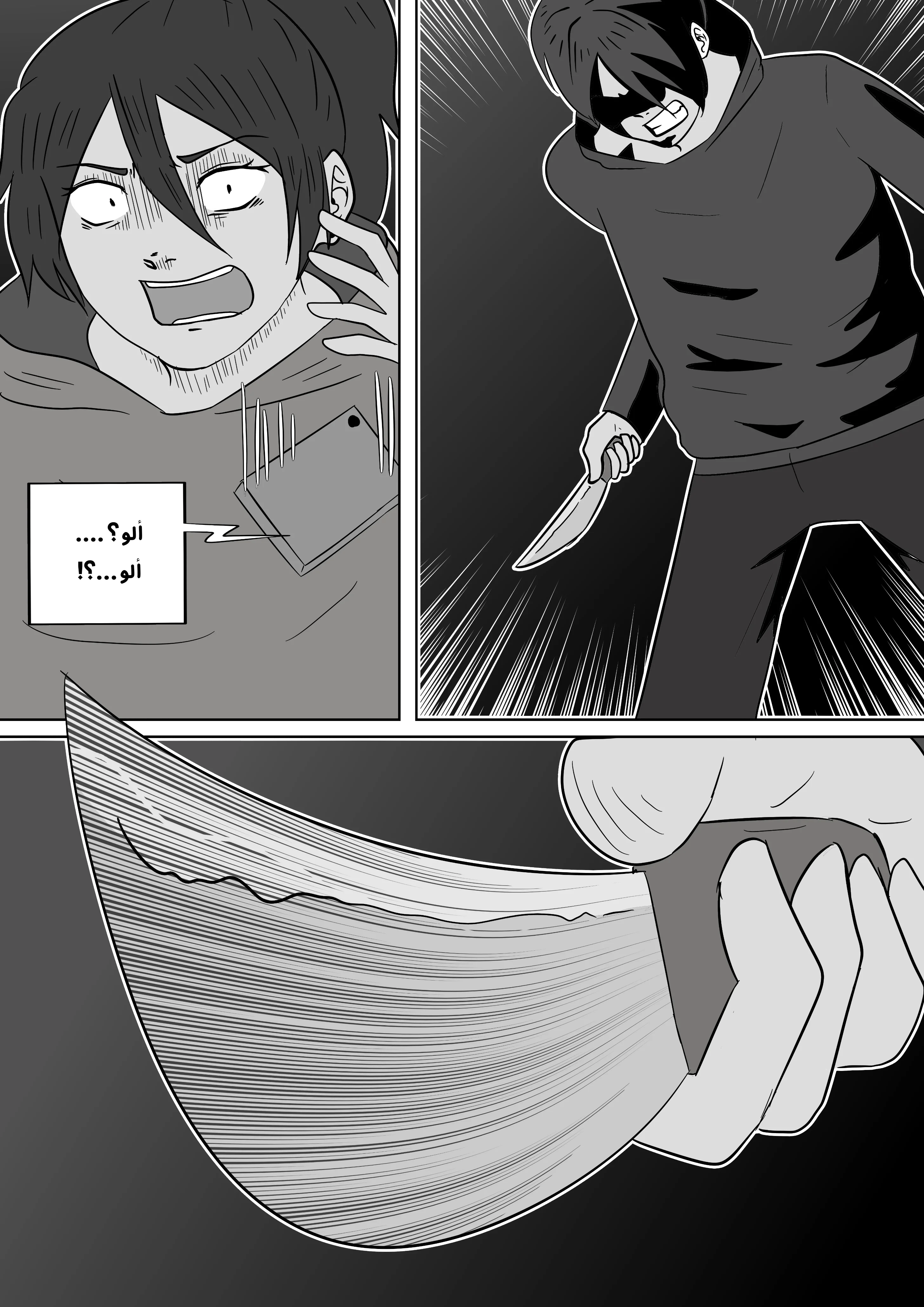 Read توقف عن إزعاج صديقتي AR Manga Online
