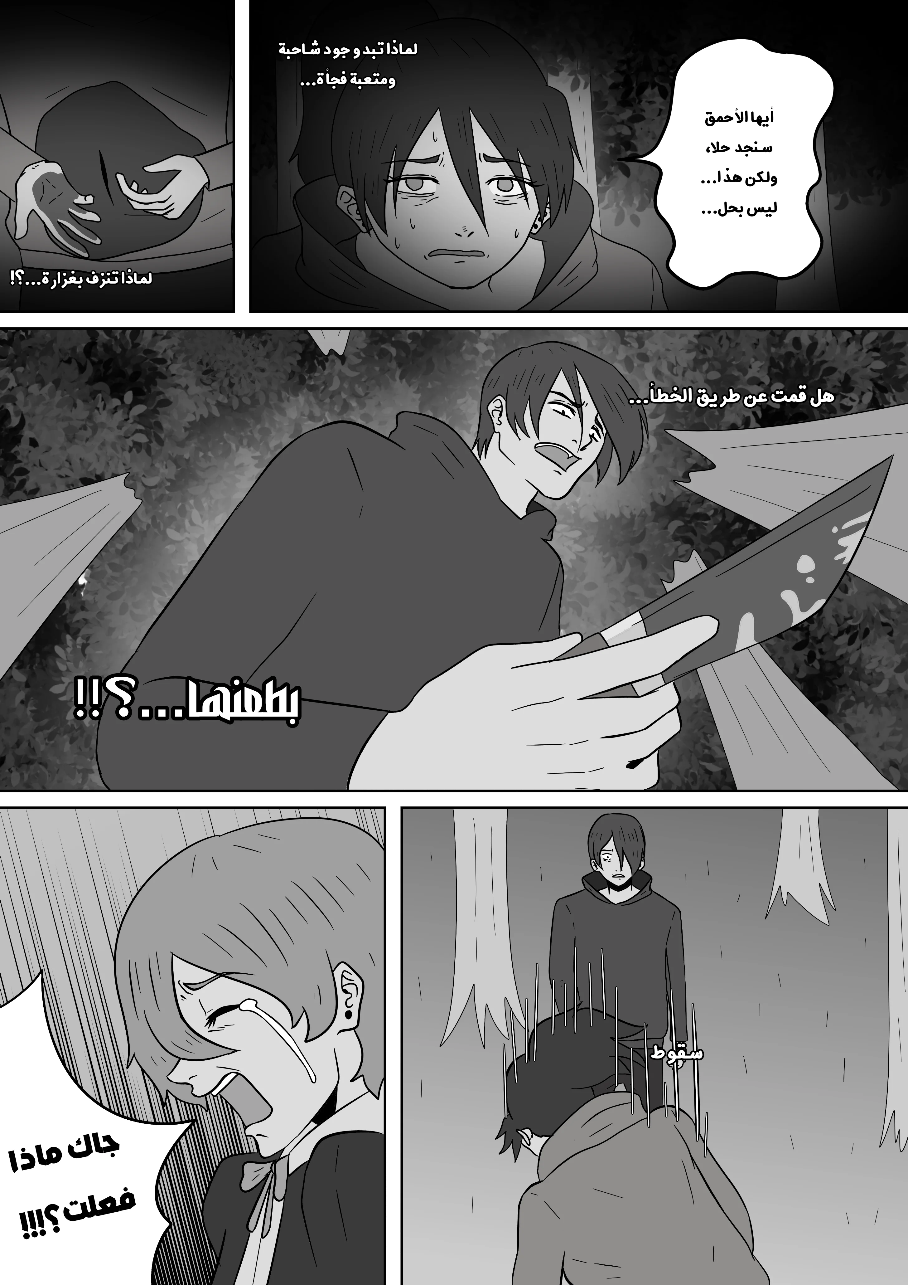 Read توقف عن إزعاج صديقتي AR Manga Online