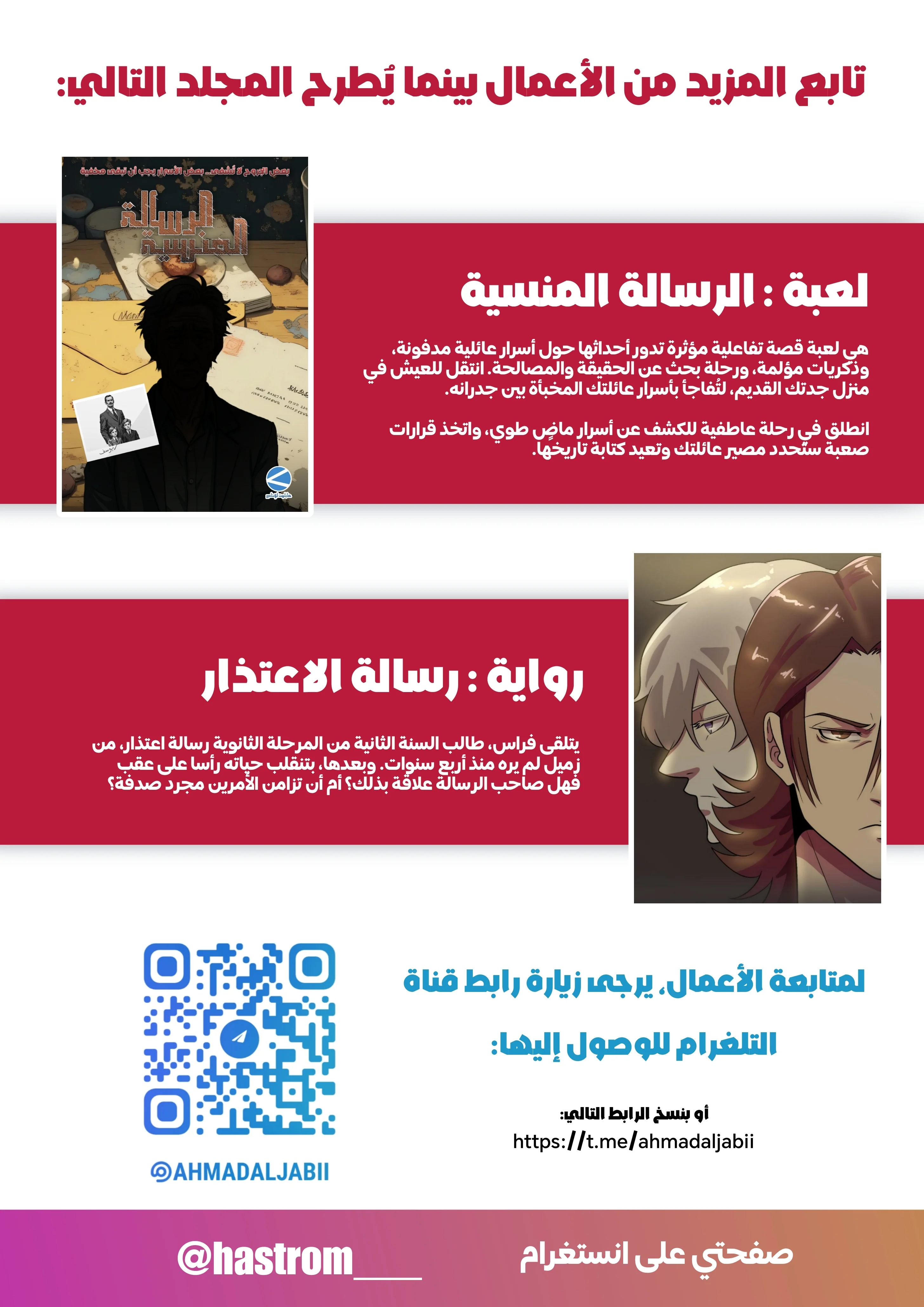 Read توقف عن إزعاج صديقتي AR Manga Online