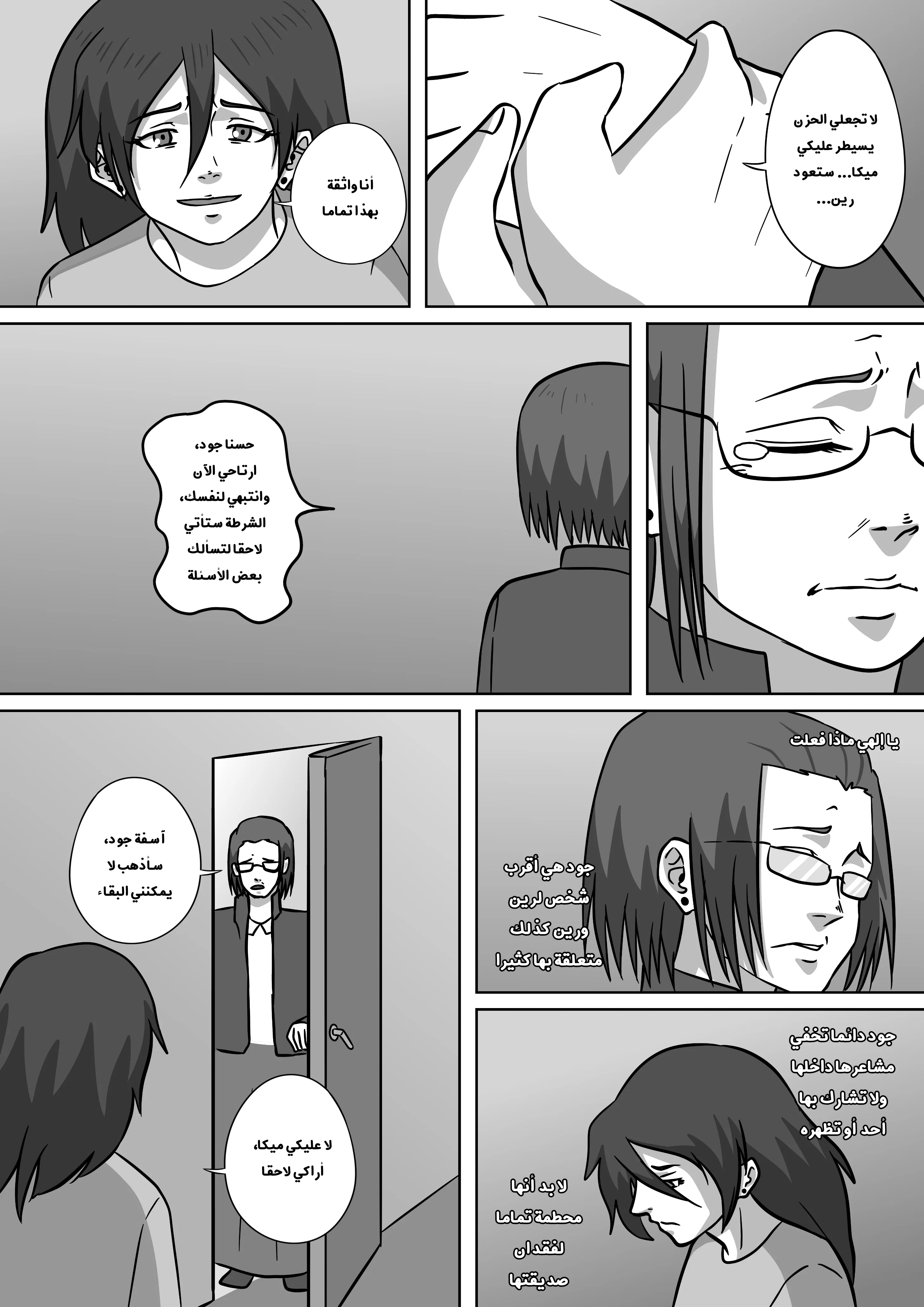 Read توقف عن إزعاج صديقتي AR Manga Online