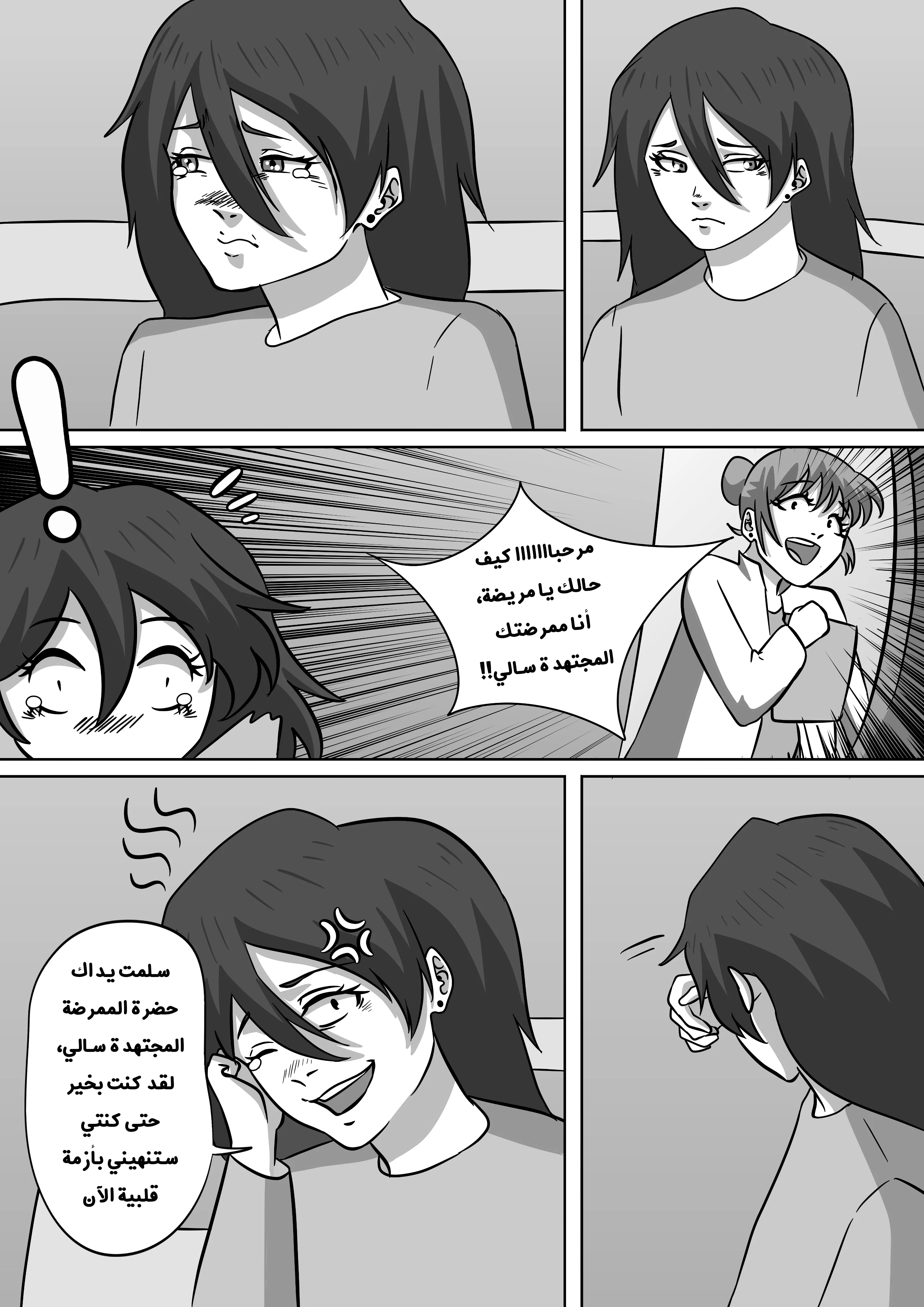 Read توقف عن إزعاج صديقتي AR Manga Online