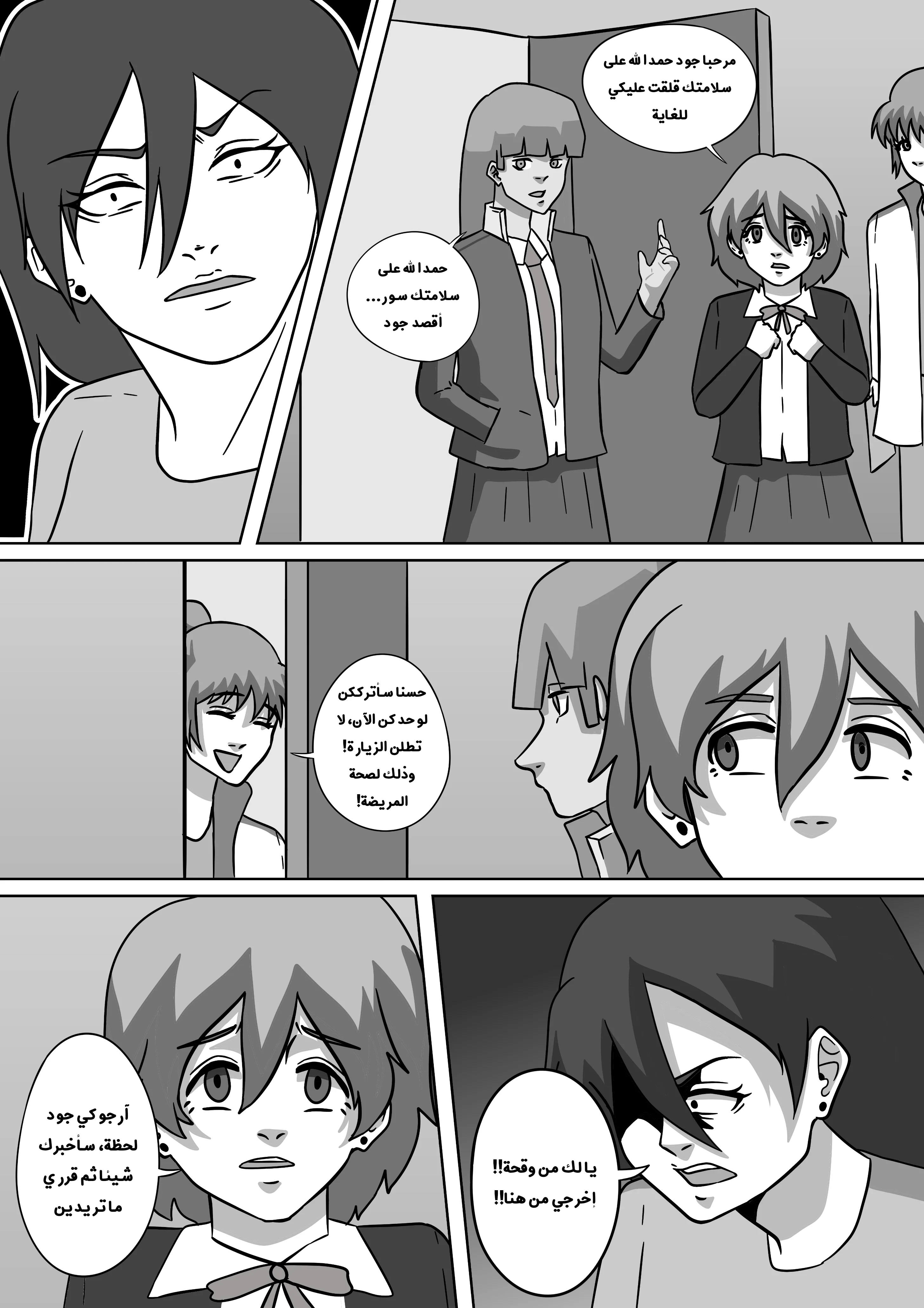 Read توقف عن إزعاج صديقتي AR Manga Online