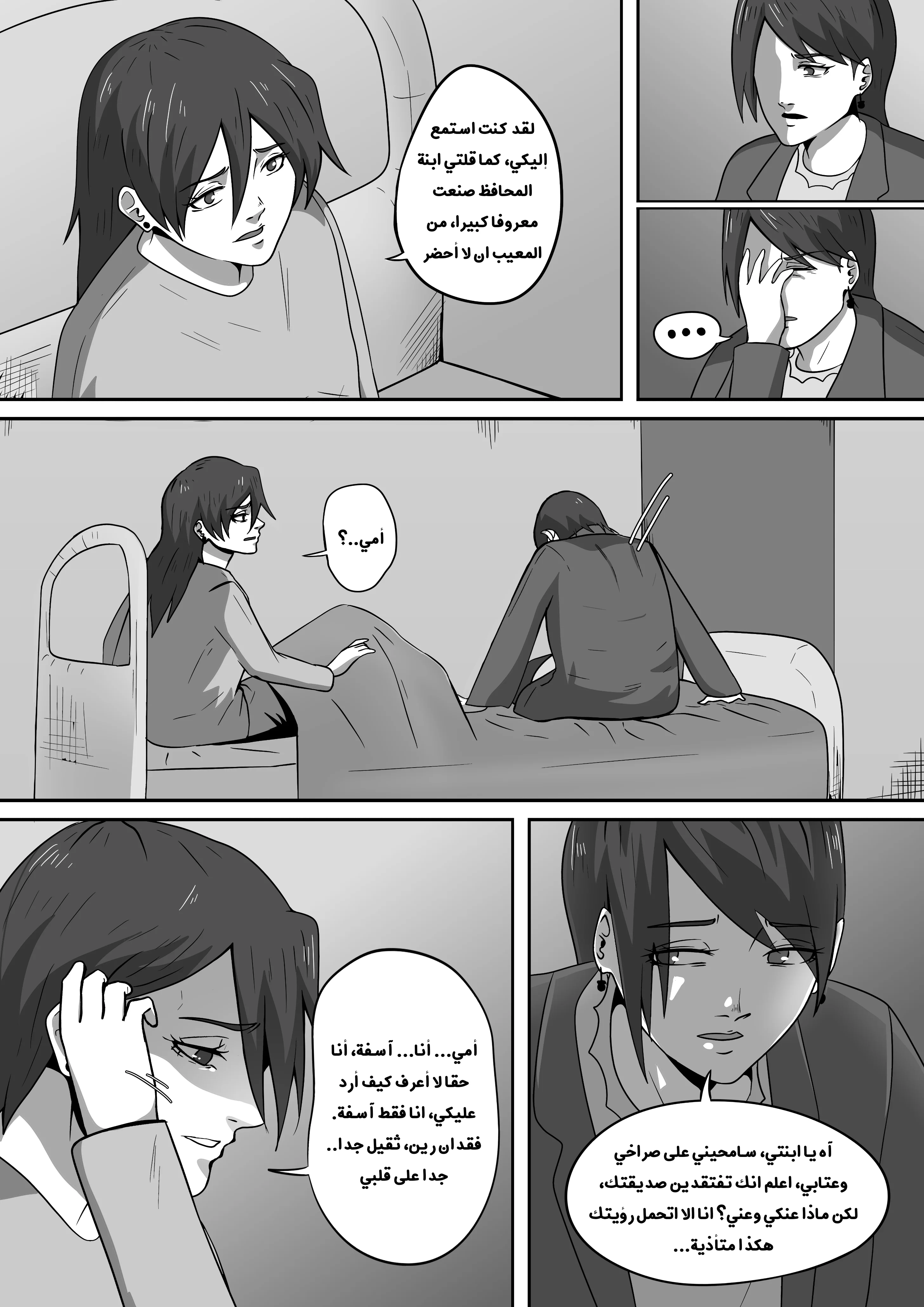 Read توقف عن إزعاج صديقتي AR Manga Online