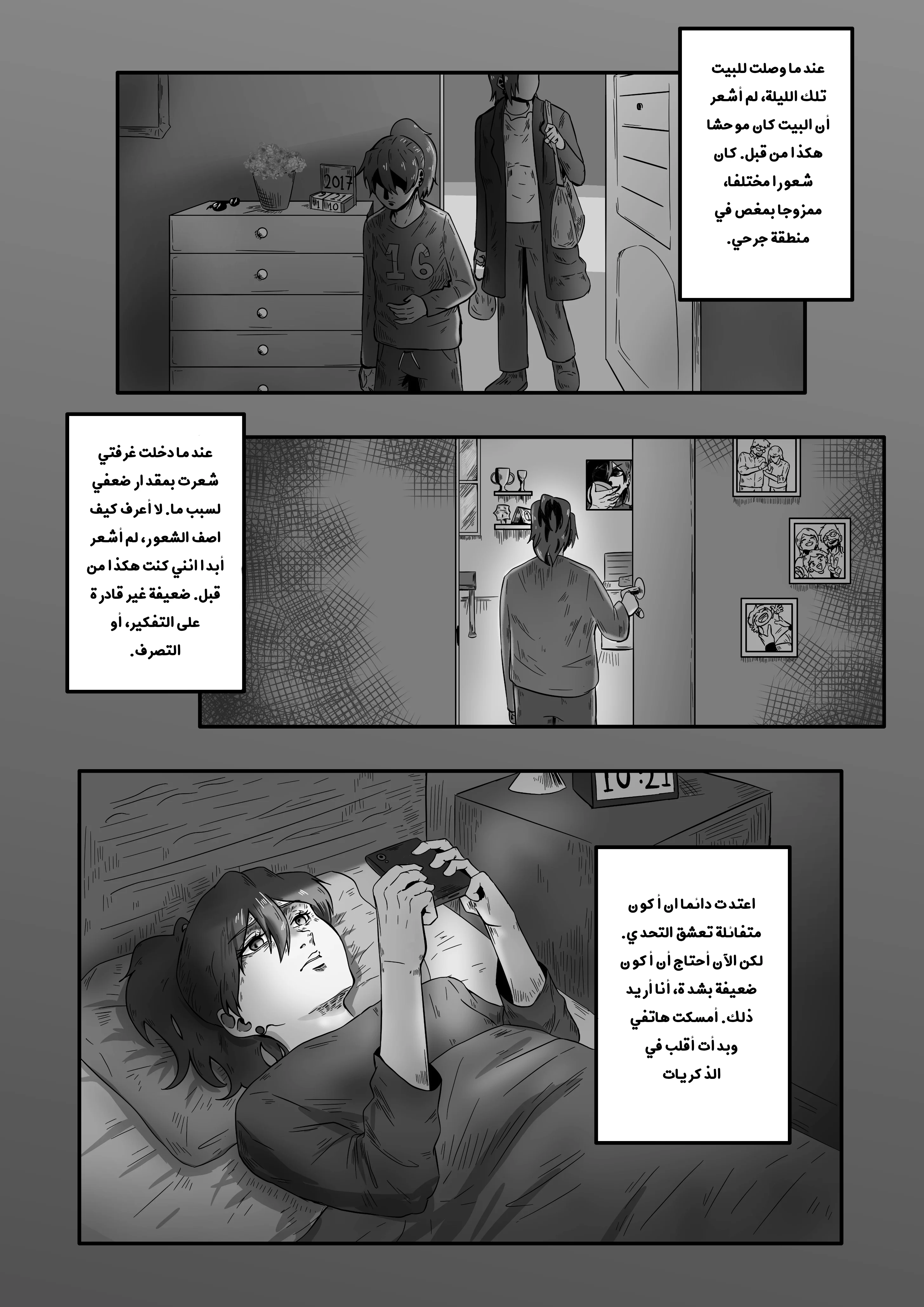 Read توقف عن إزعاج صديقتي AR Manga Online