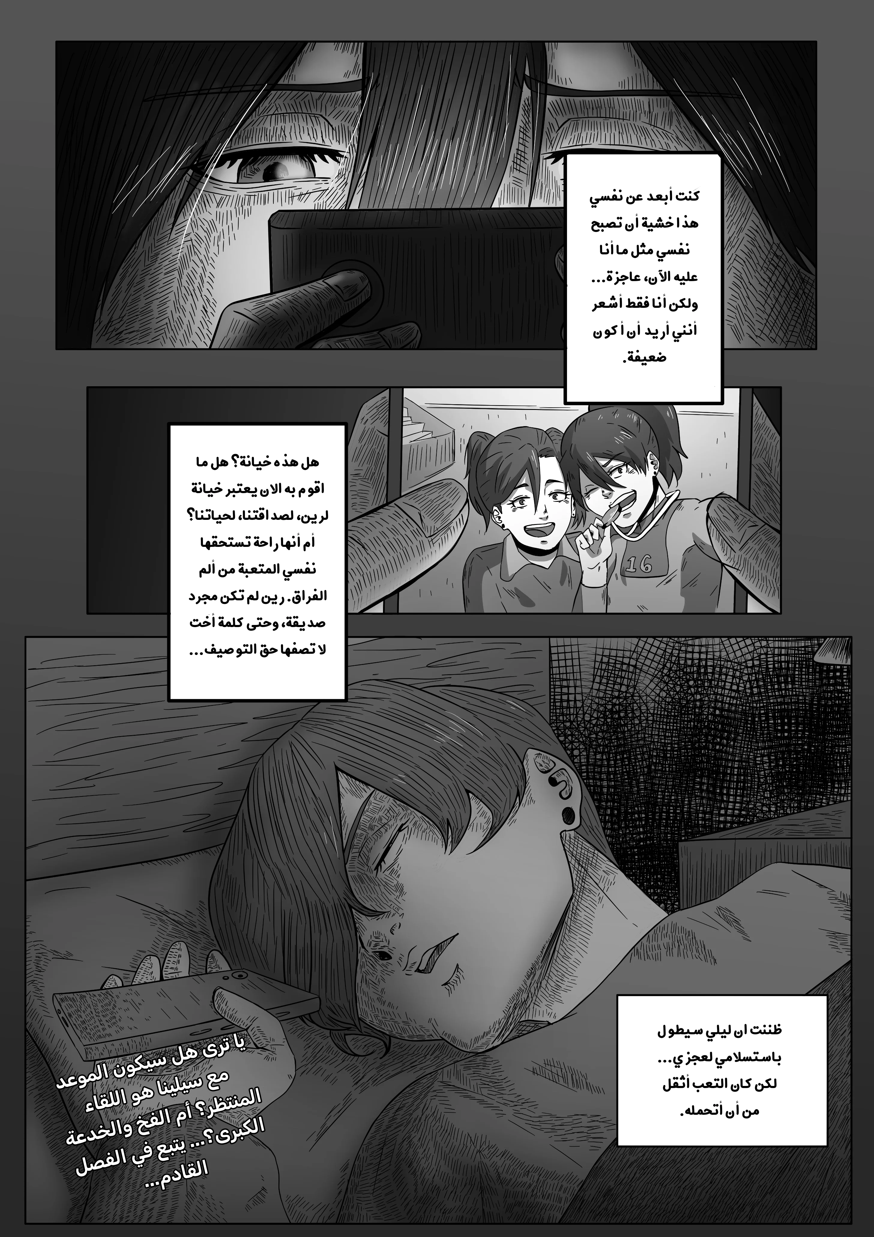 Read توقف عن إزعاج صديقتي AR Manga Online