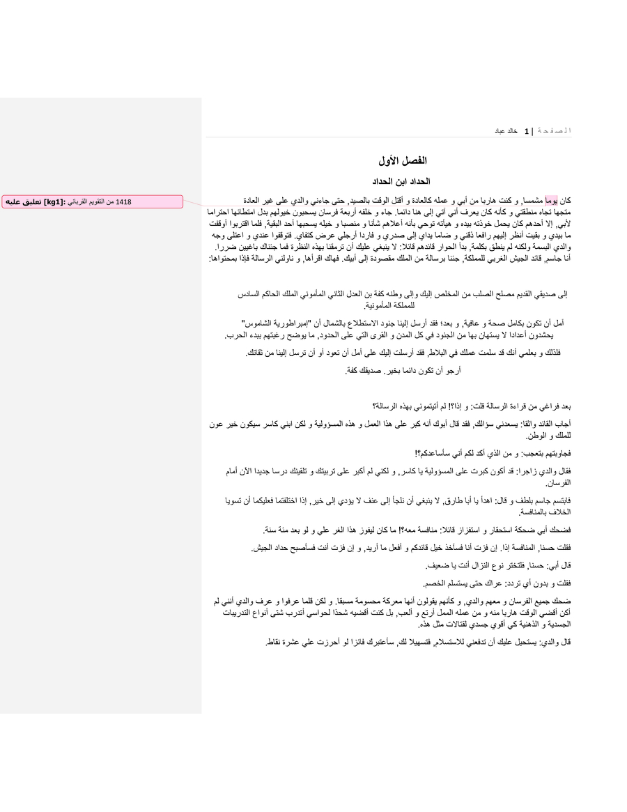 Read حفيد المملكة AR Manga Online