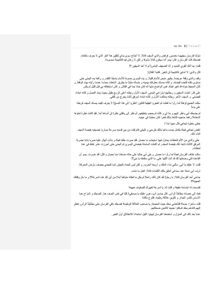 Read حفيد المملكة AR Manga Online