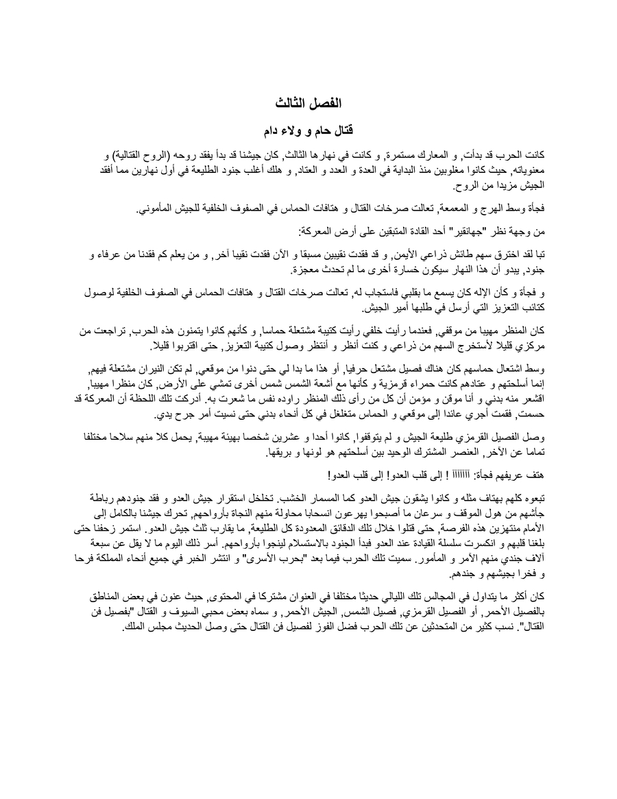 Read حفيد المملكة AR Manga Online