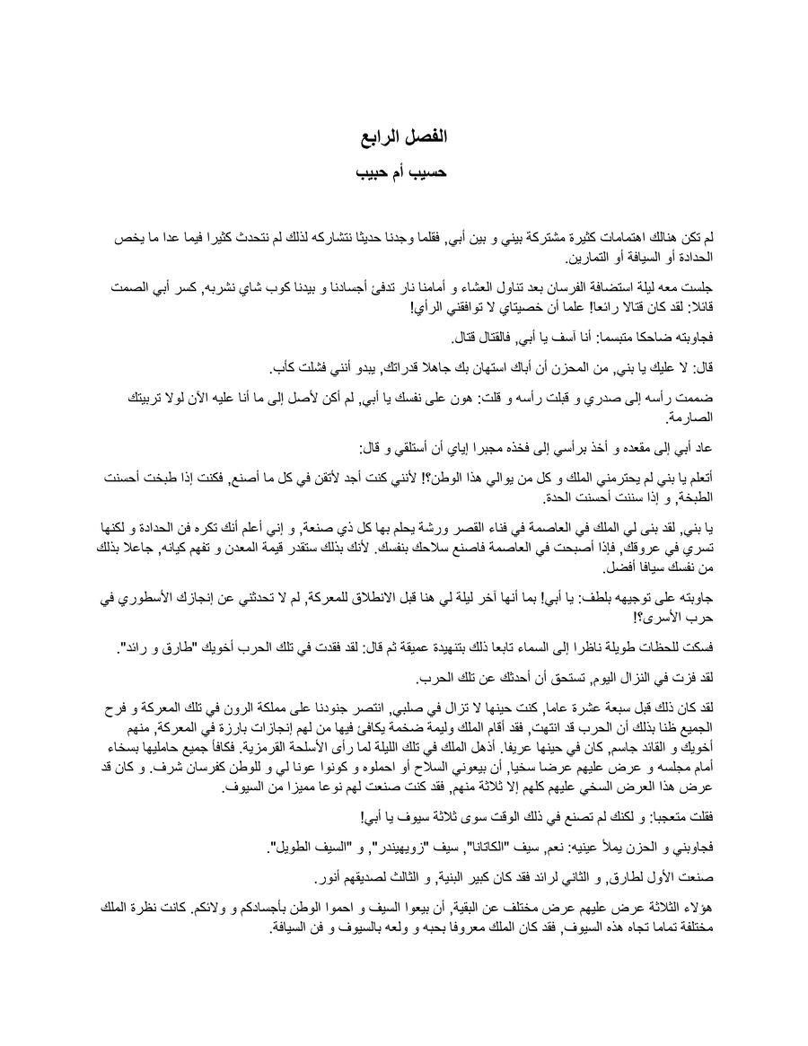 Read حفيد المملكة AR Manga Online