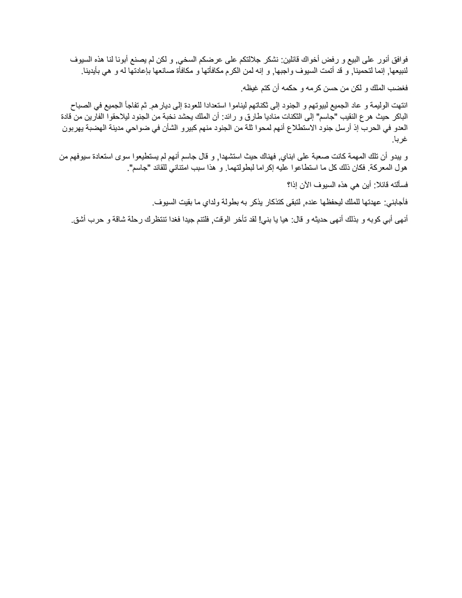 Read حفيد المملكة AR Manga Online