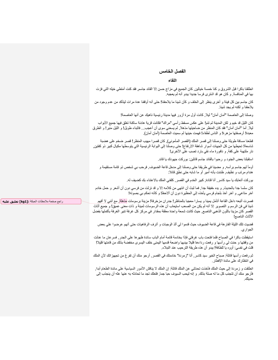 Read حفيد المملكة AR Manga Online