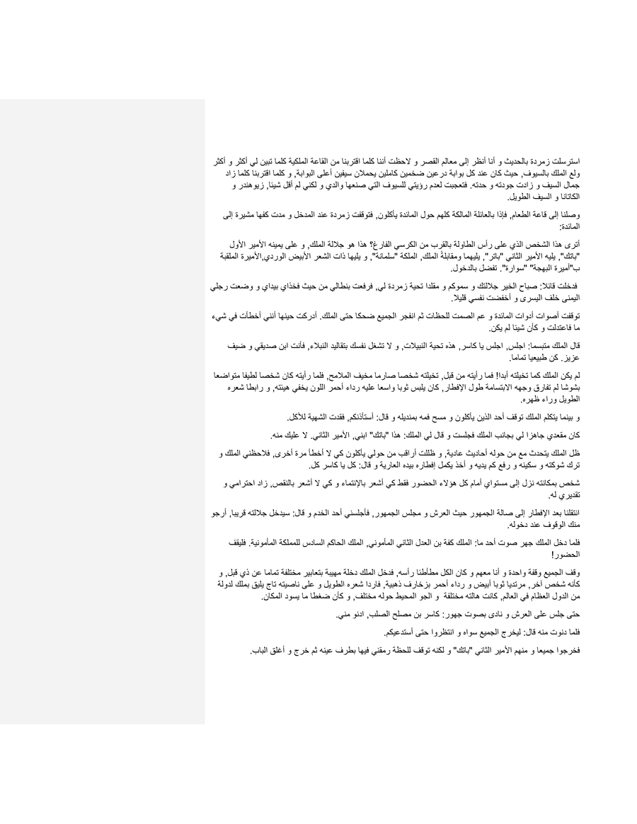 Read حفيد المملكة AR Manga Online