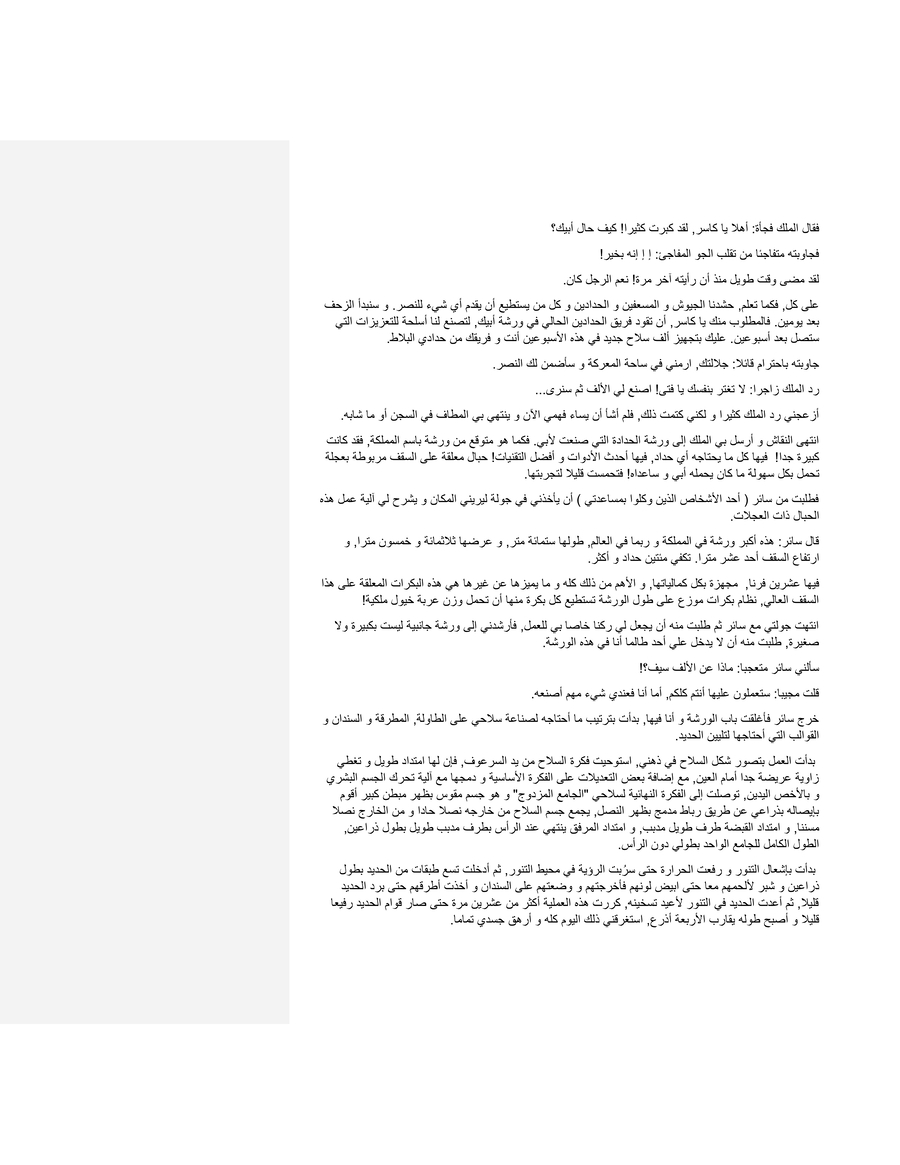 Read حفيد المملكة AR Manga Online
