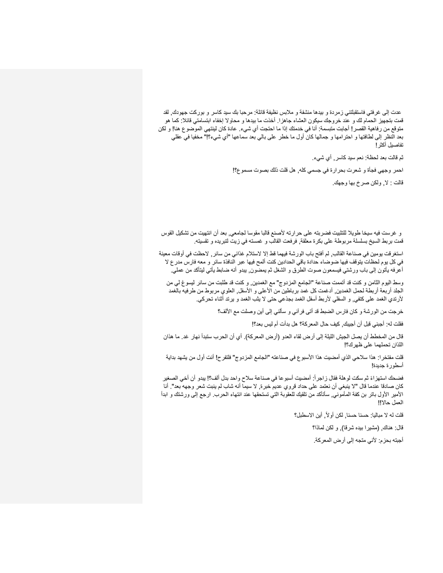Read حفيد المملكة AR Manga Online