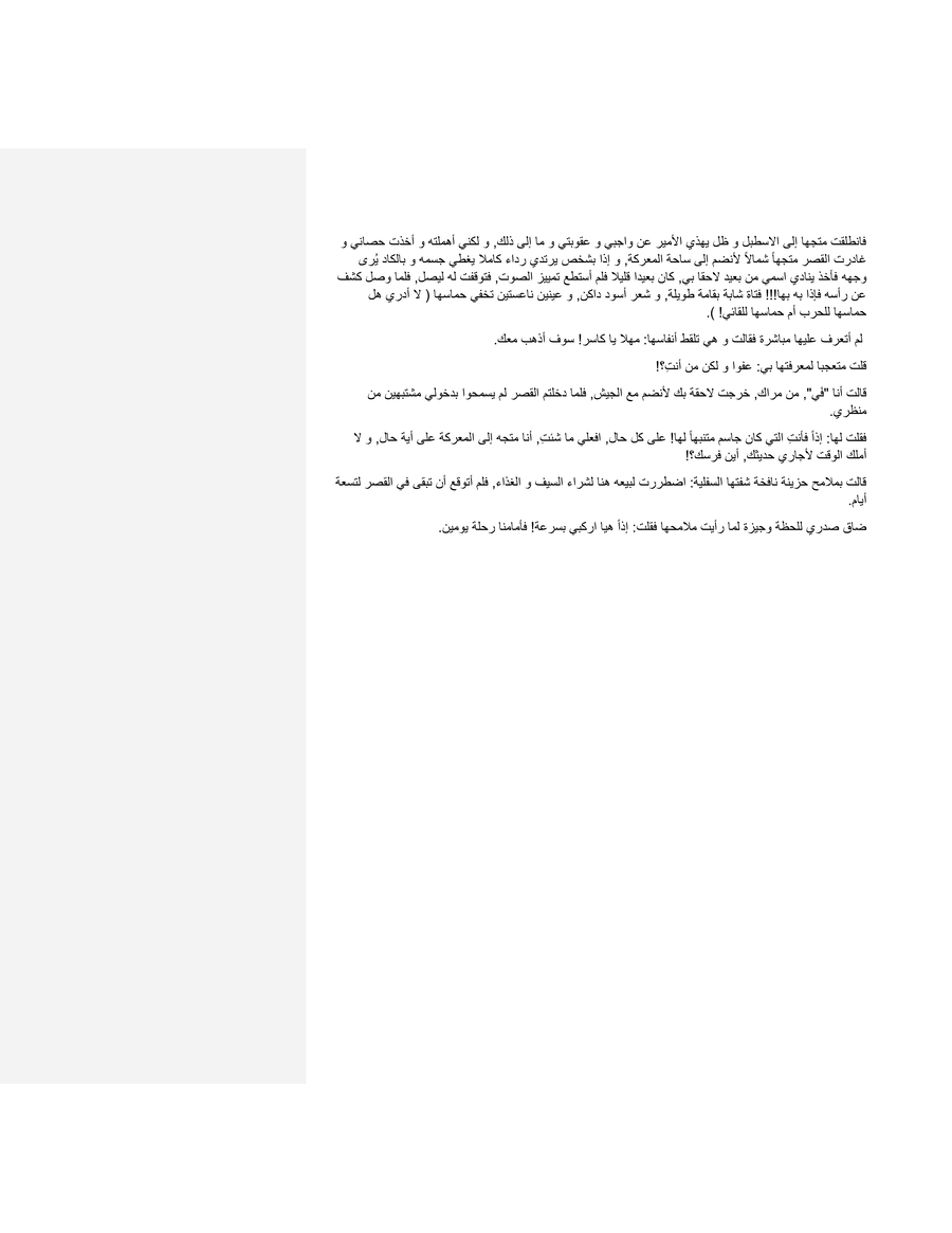 Read حفيد المملكة AR Manga Online