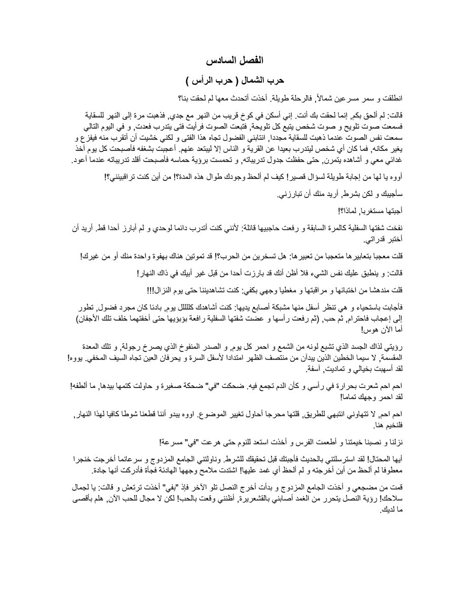 Read حفيد المملكة AR Manga Online