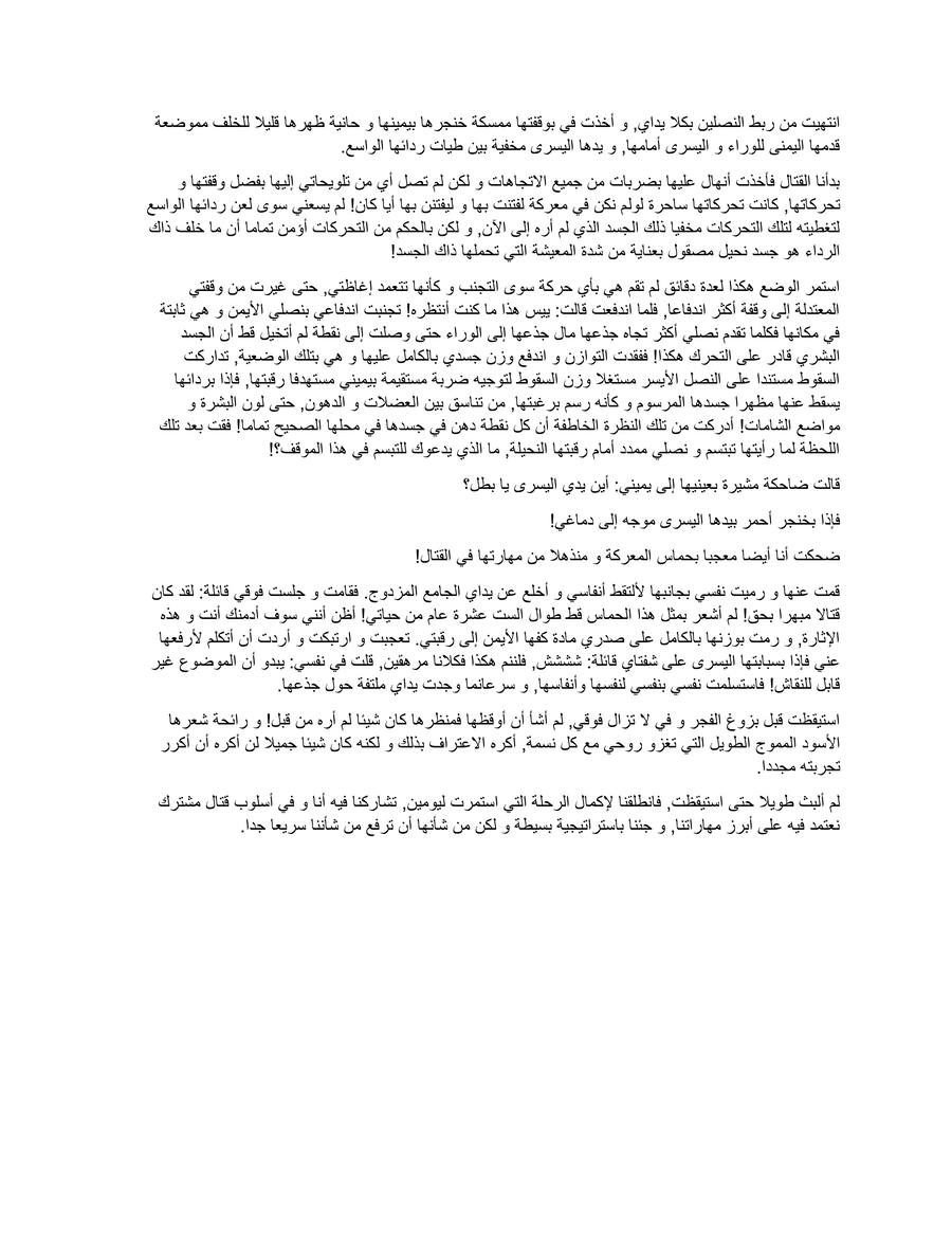 Read حفيد المملكة AR Manga Online