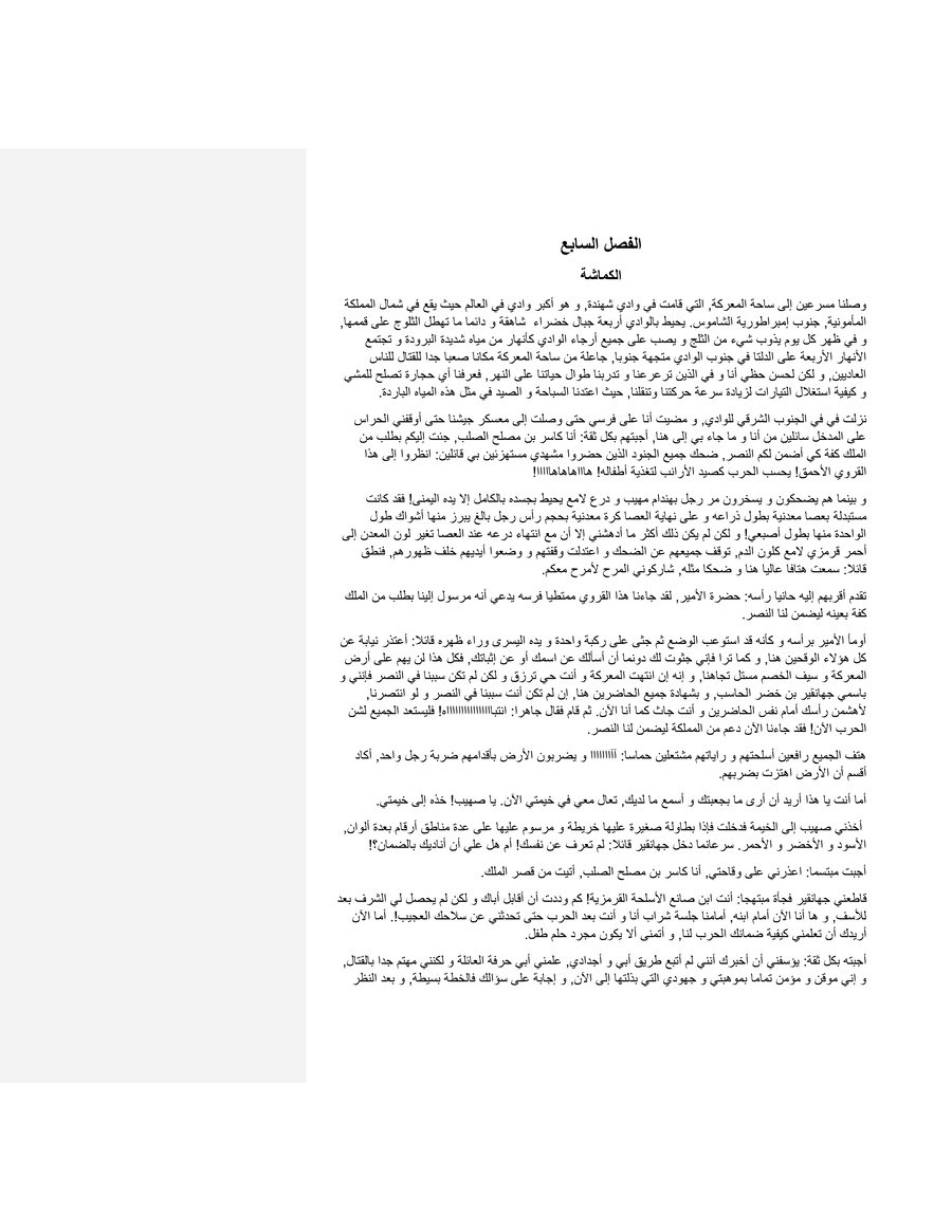 Read حفيد المملكة AR Manga Online