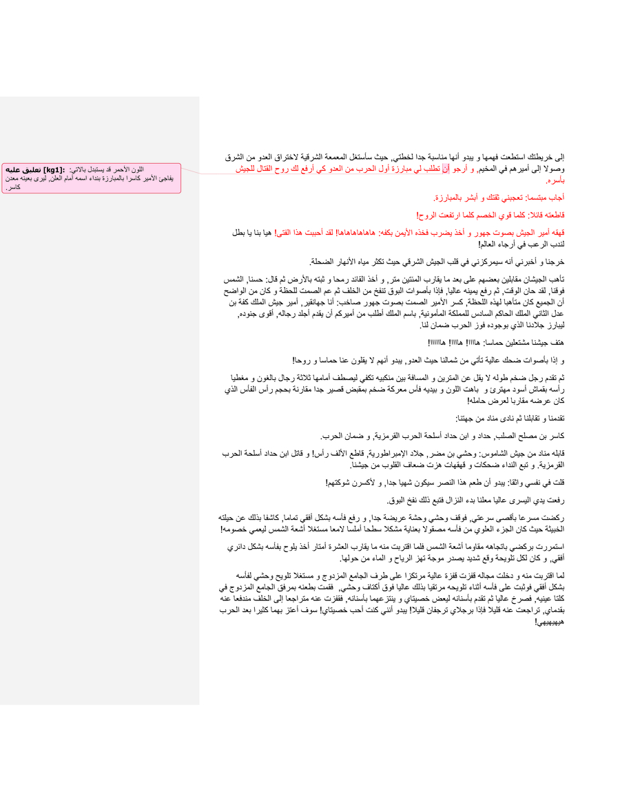 Read حفيد المملكة AR Manga Online