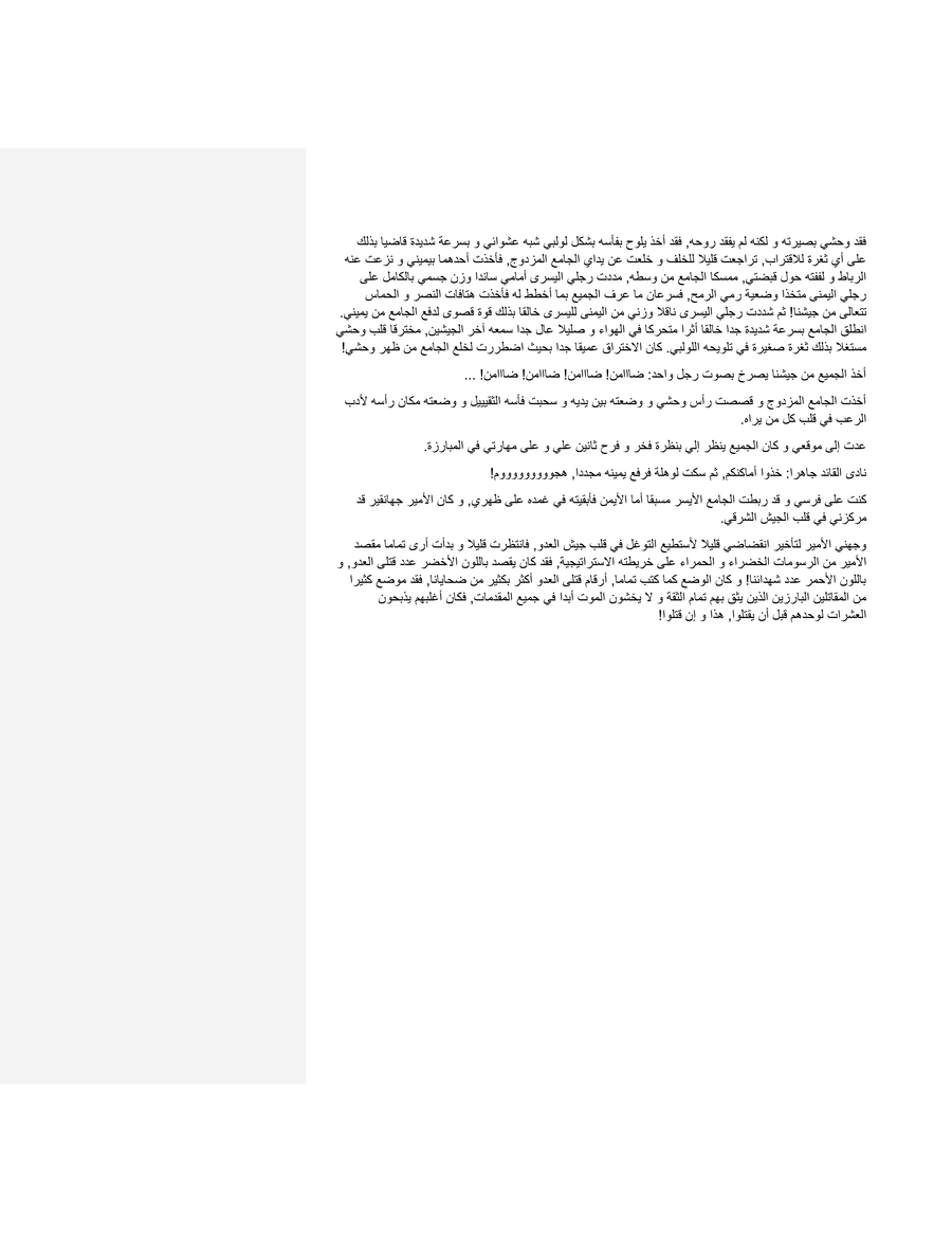 Read حفيد المملكة AR Manga Online