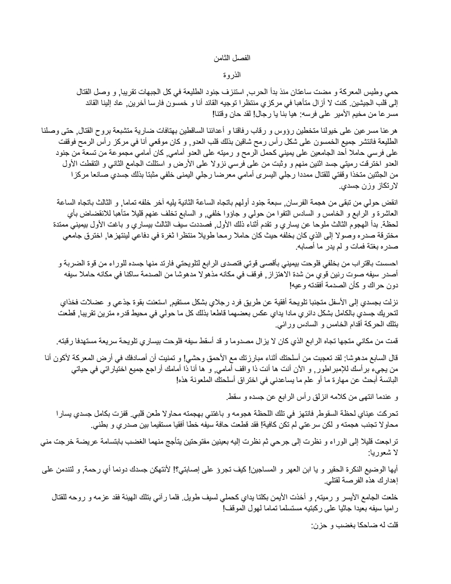 Read حفيد المملكة AR Manga Online
