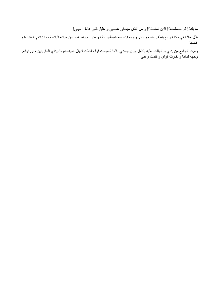 Read حفيد المملكة AR Manga Online