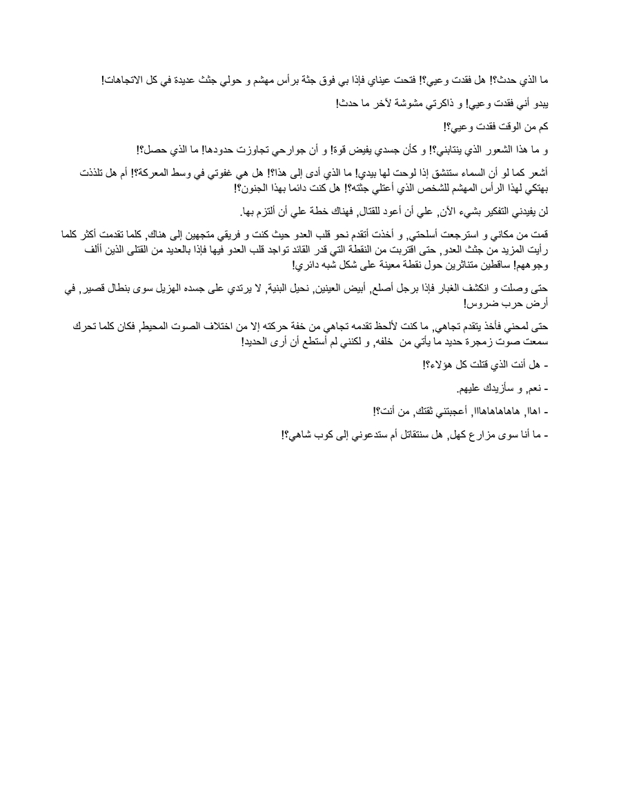 Read حفيد المملكة AR Manga Online