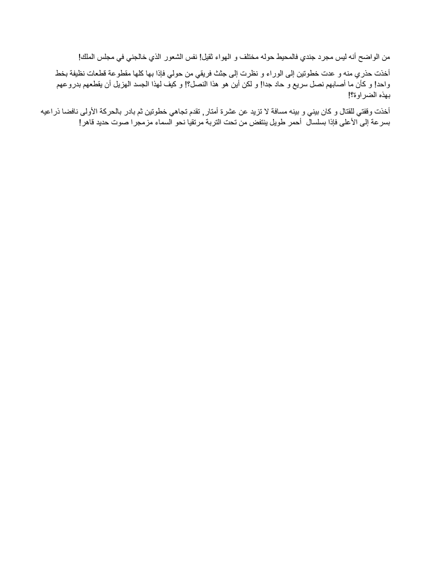 Read حفيد المملكة AR Manga Online