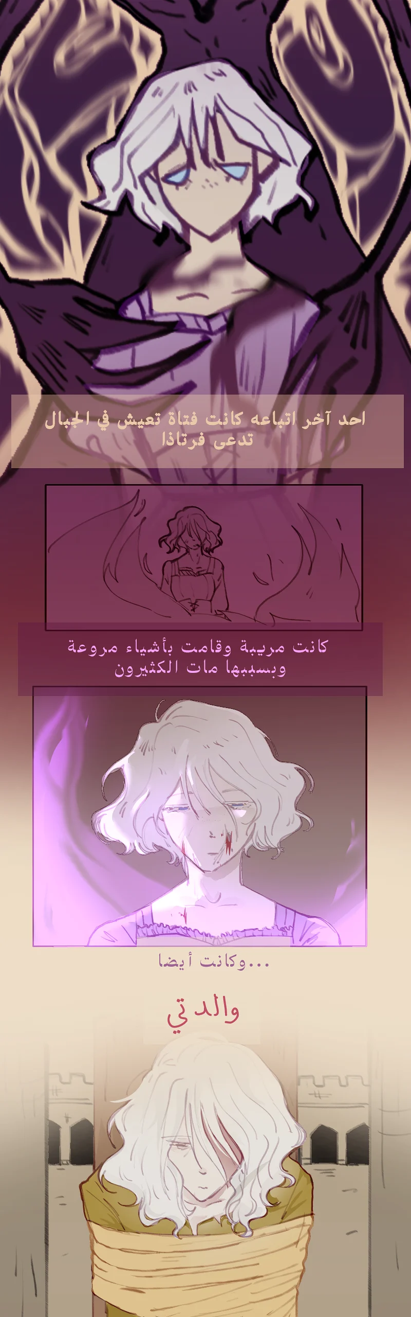 Read زرع نواة AR Manga Online