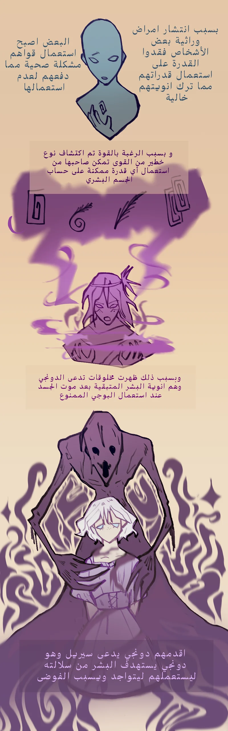 Read زرع نواة AR Manga Online