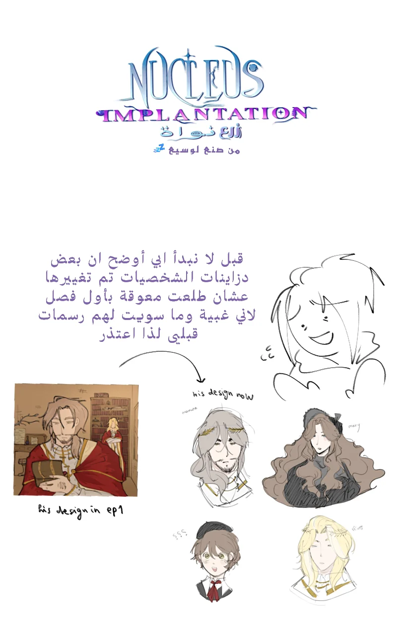 Read زرع نواة AR Manga Online