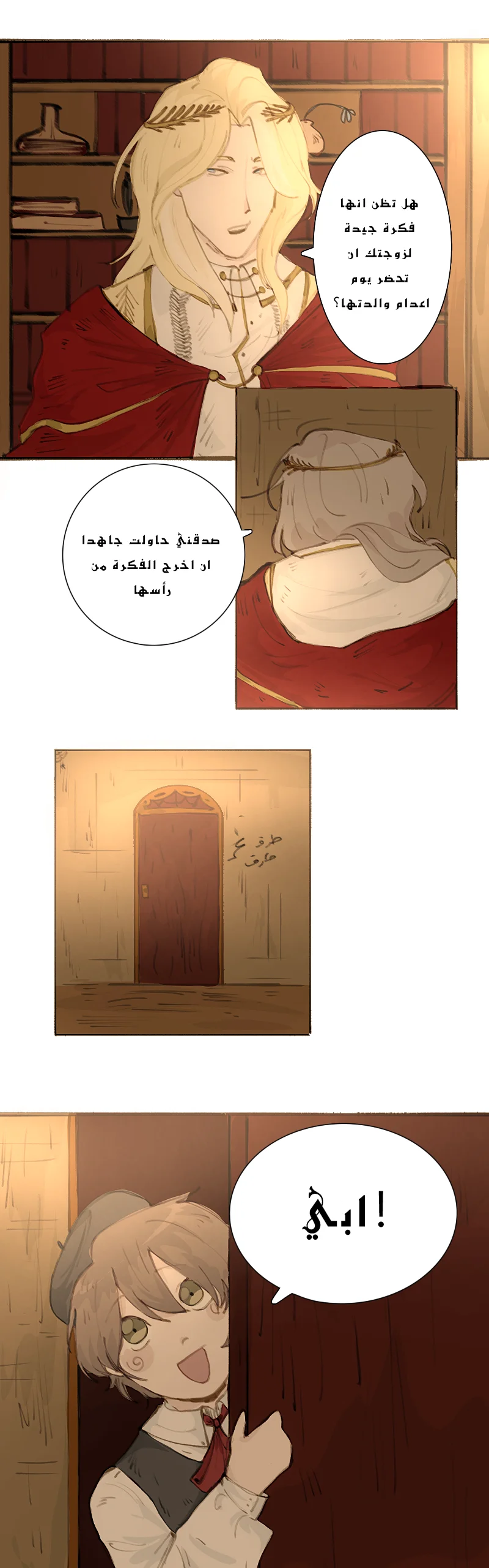 Read زرع نواة AR Manga Online