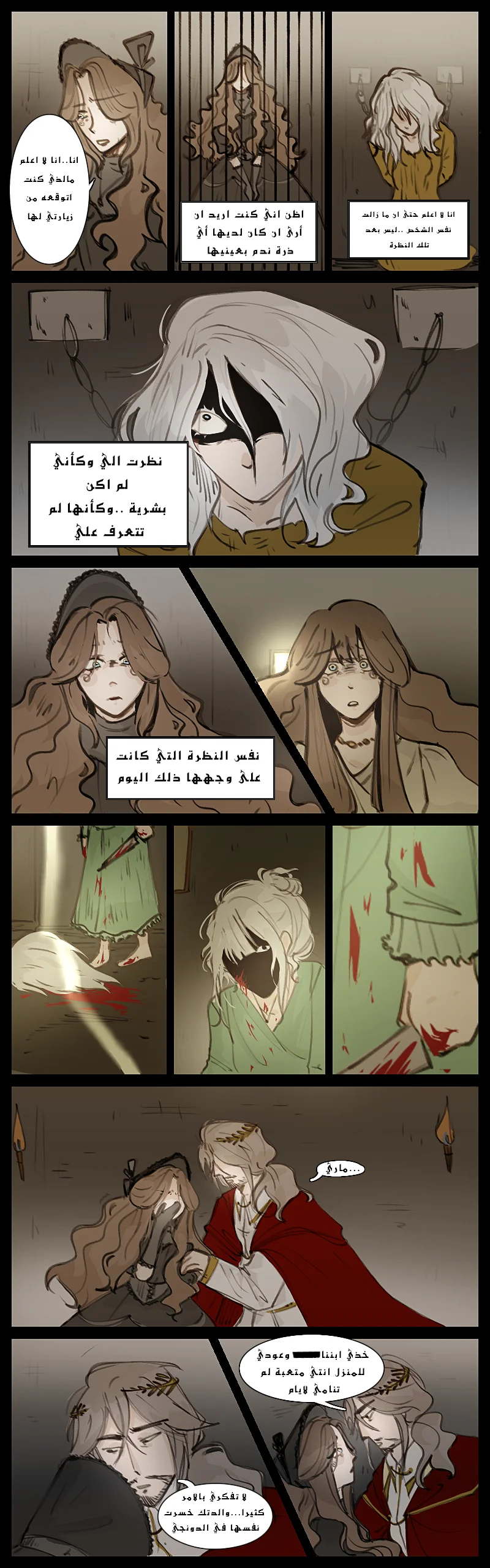 Read زرع نواة AR Manga Online