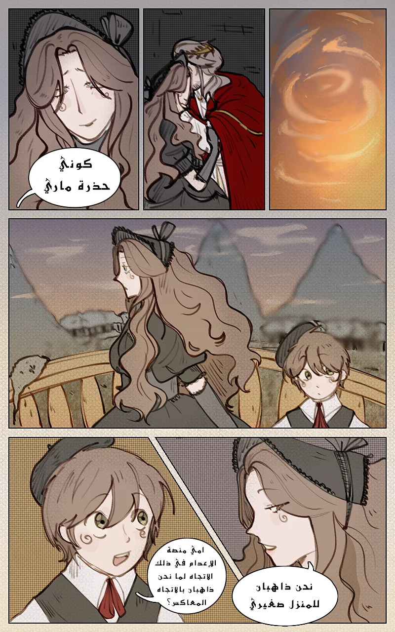 Read زرع نواة AR Manga Online
