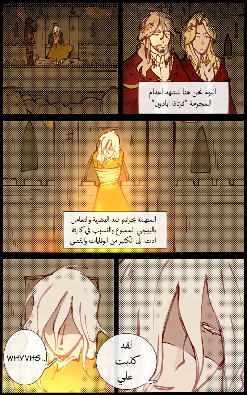 Read زرع نواة AR Manga Online