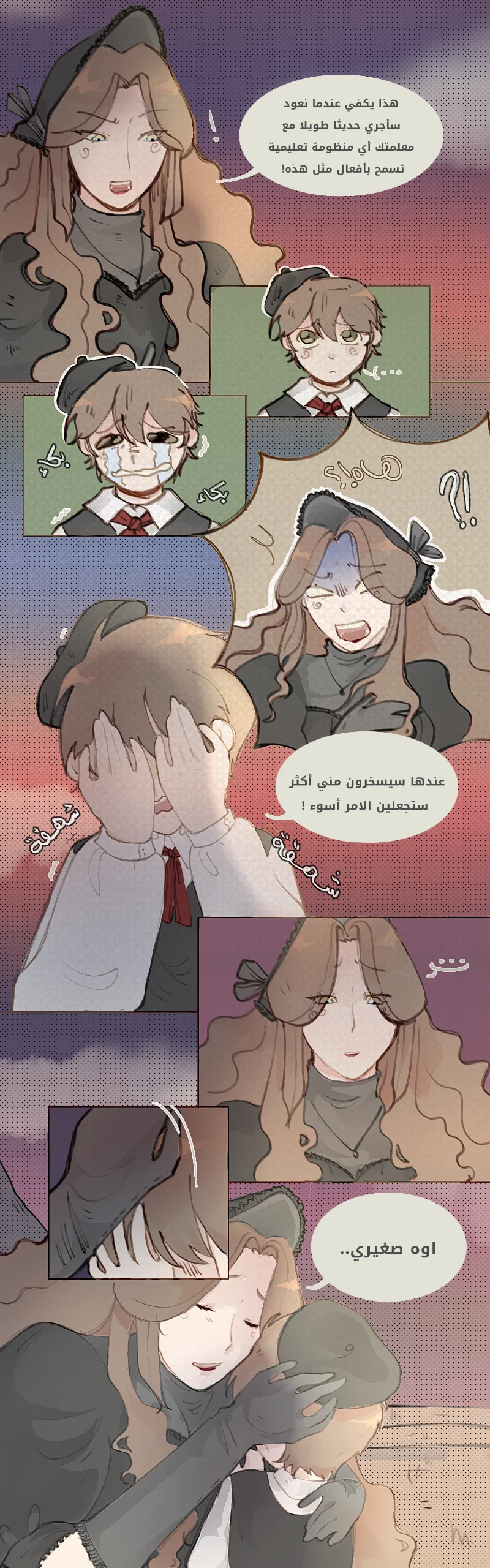 Read زرع نواة AR Manga Online