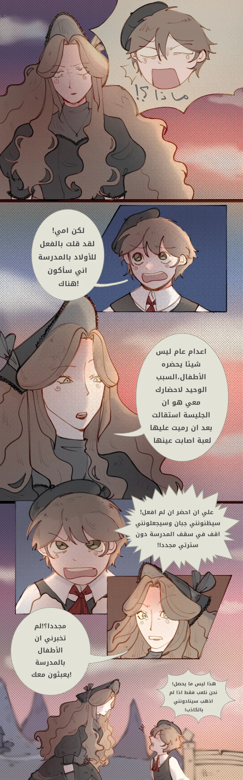 Read زرع نواة AR Manga Online