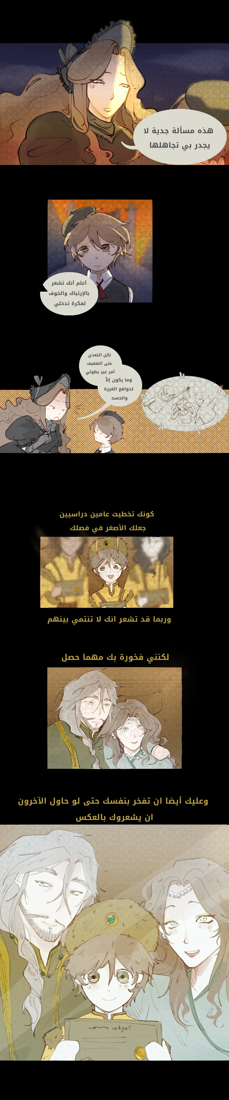 Read زرع نواة AR Manga Online