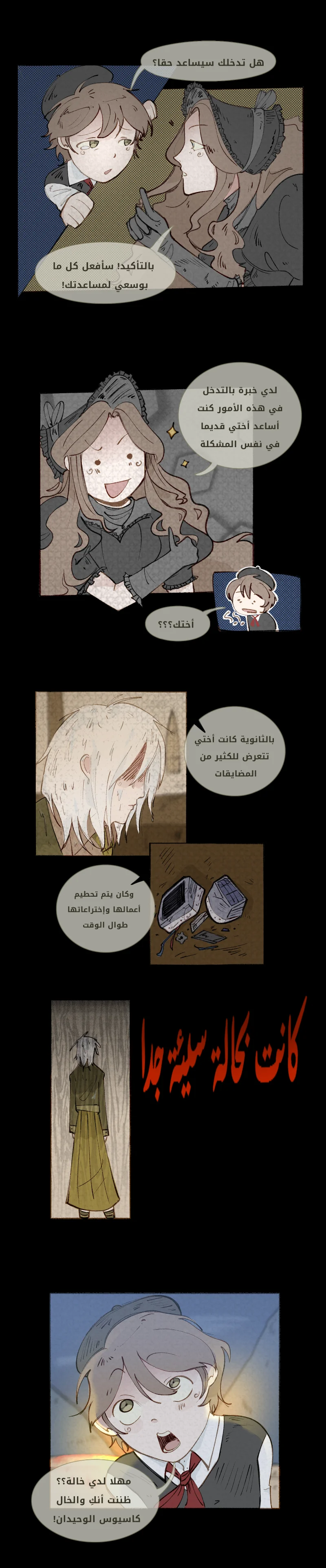 Read زرع نواة AR Manga Online
