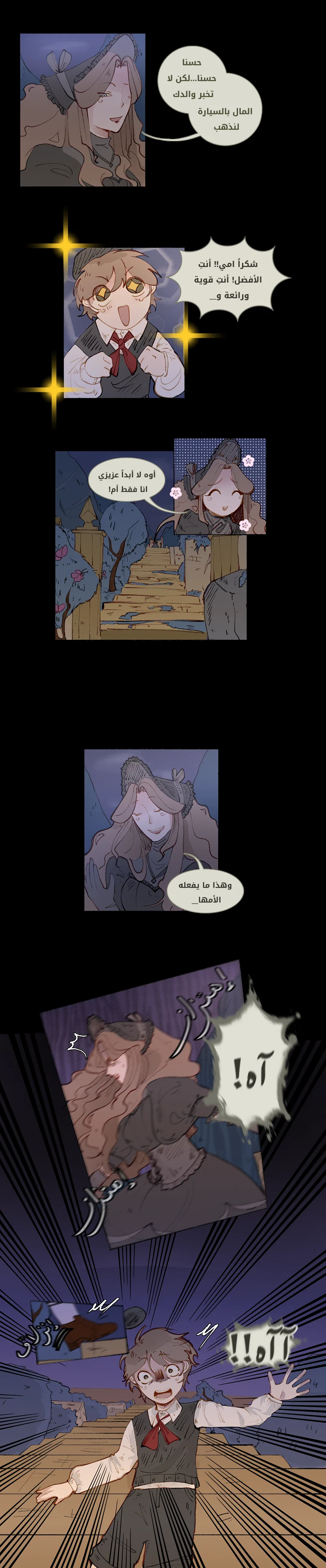 Read زرع نواة AR Manga Online