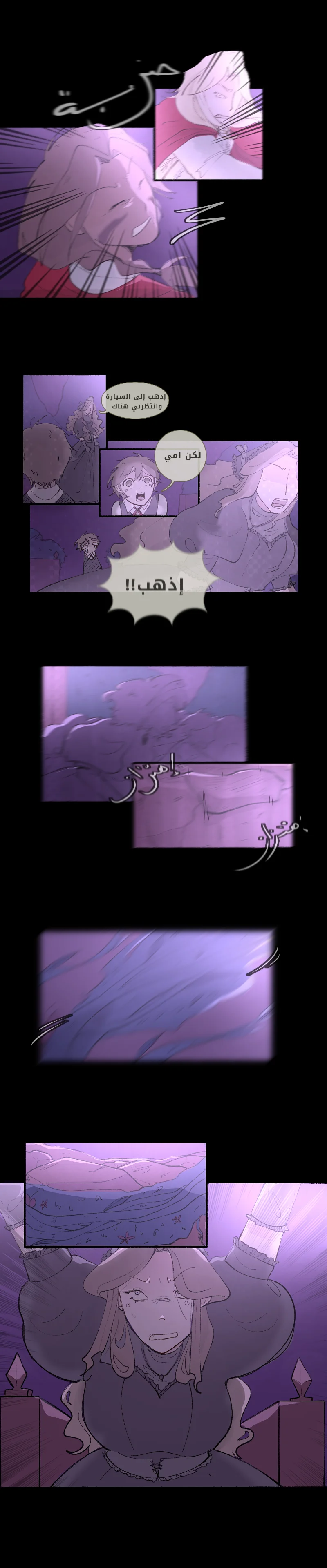 Read زرع نواة AR Manga Online