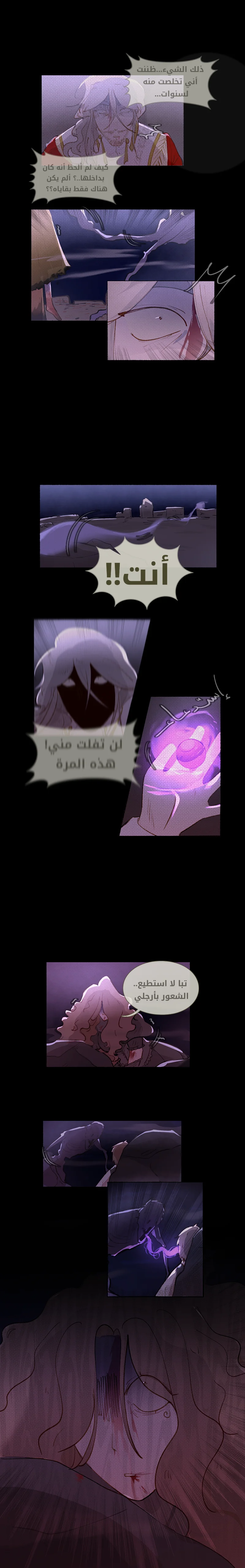 Read زرع نواة AR Manga Online
